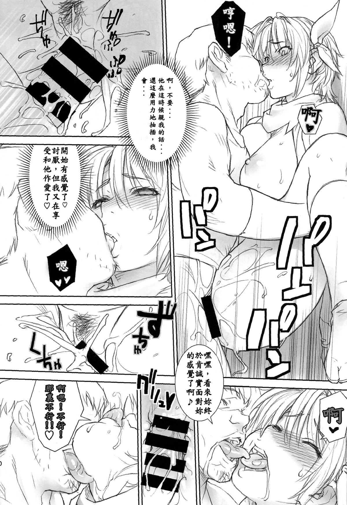 Ayane-chan to Nobetsu Makunashi page 9 full