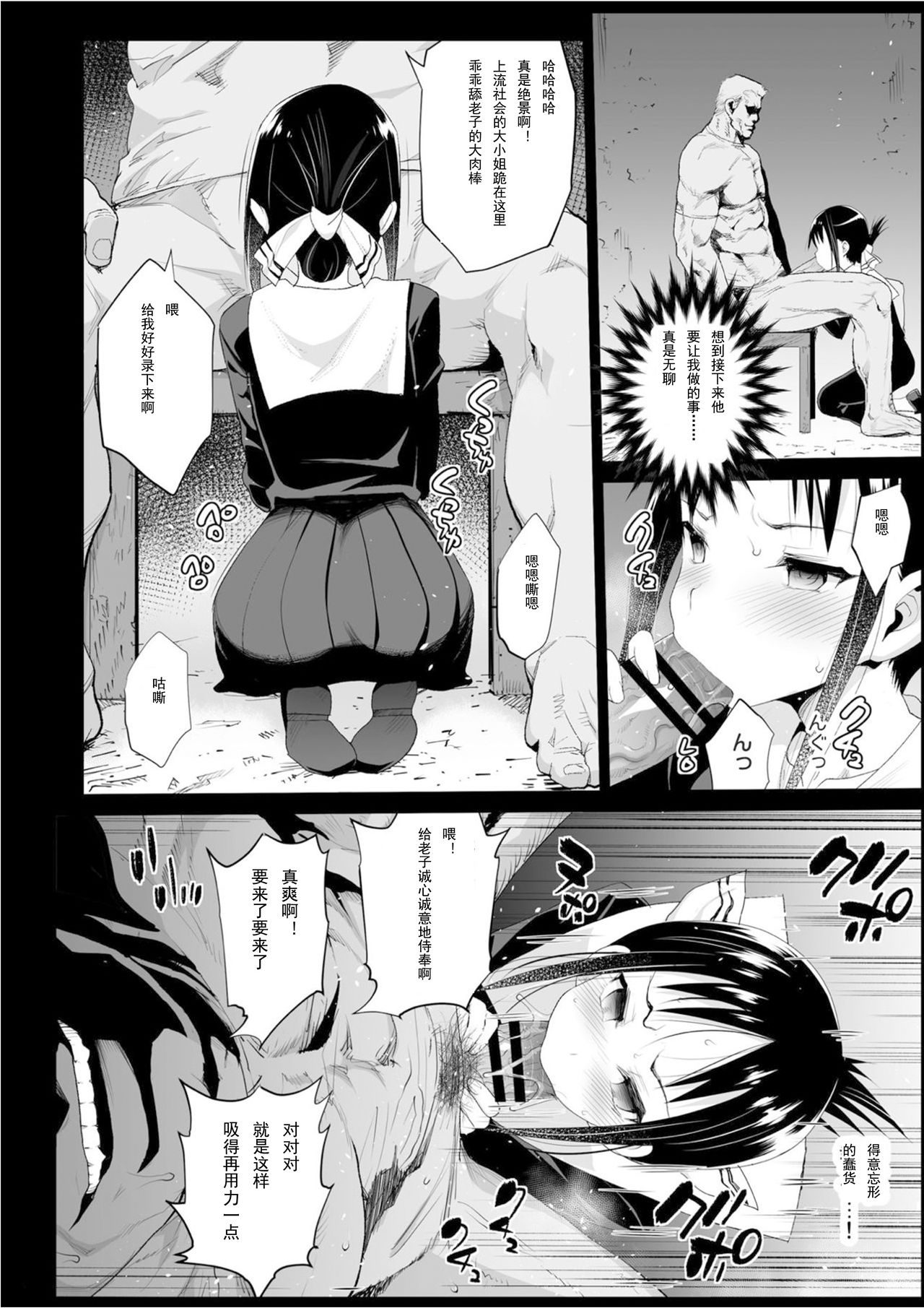 Shinomiya Kaguya o Goukan Shitai page 9 full