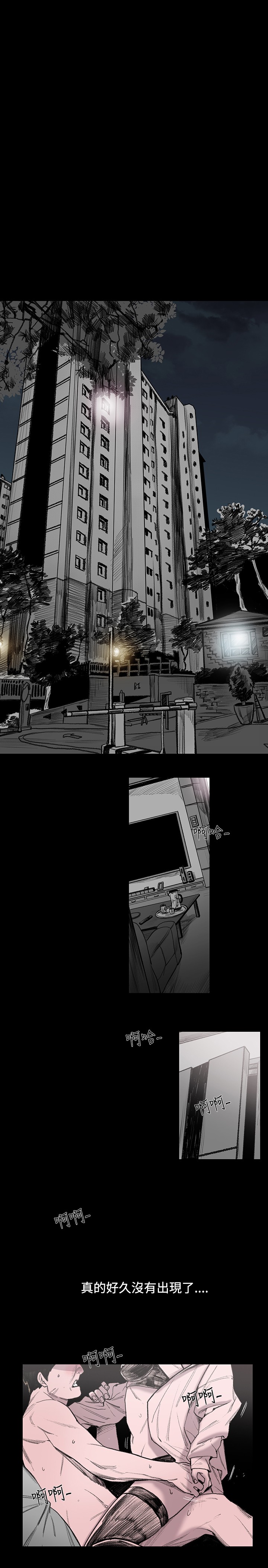 min xi 敏希 ch.1~7 中文 page 2 full