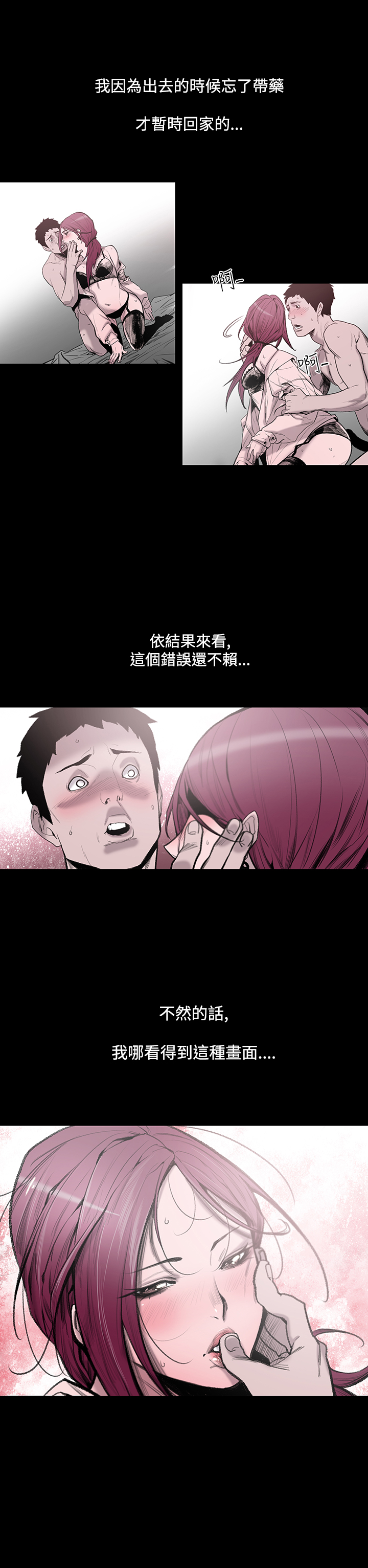 min xi 敏希 ch.1~7 中文 page 7 full