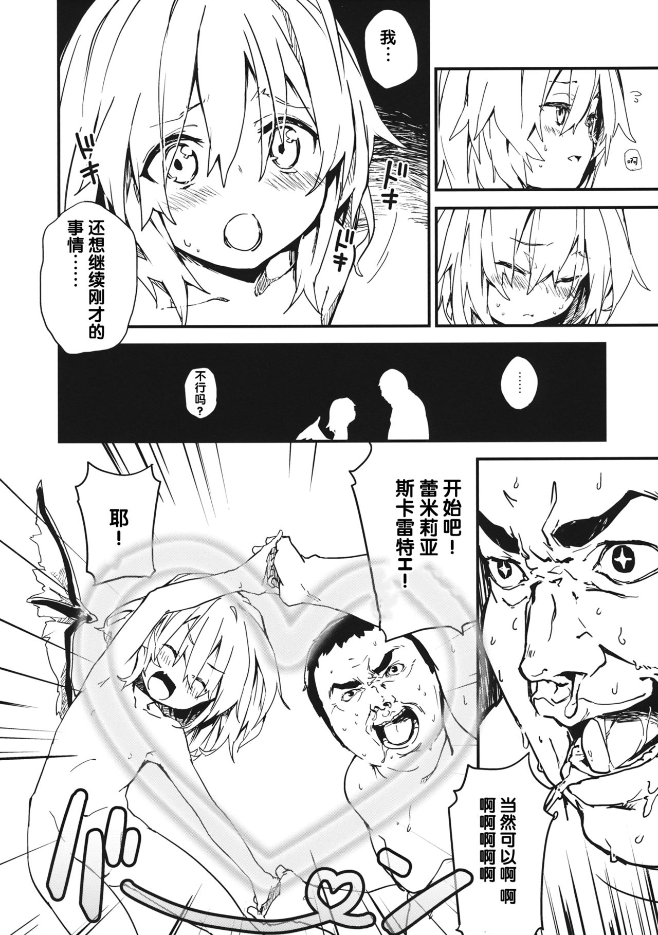 Kyuukyoku Hansoku page 10 full