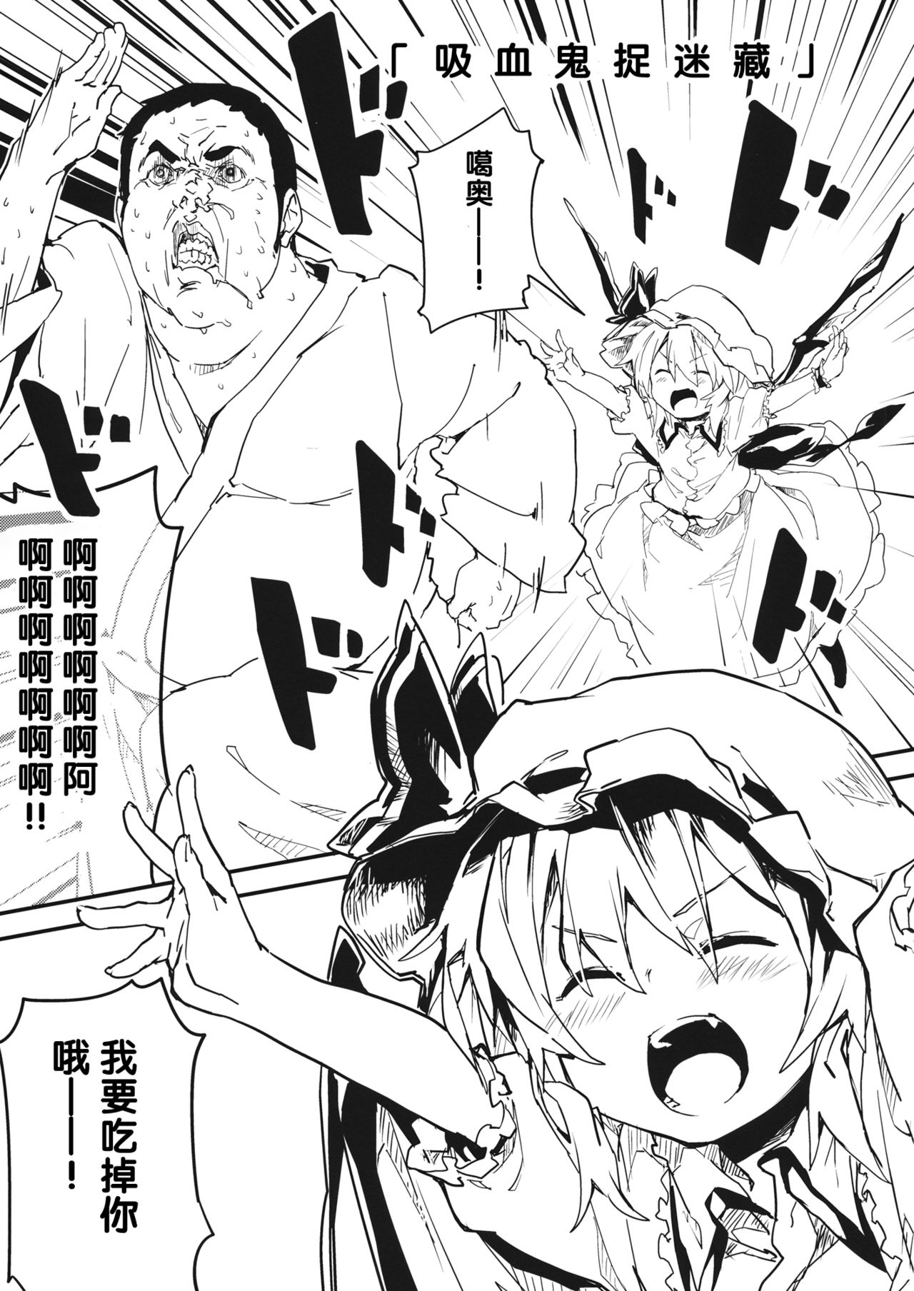 Kyuukyoku Hansoku page 3 full