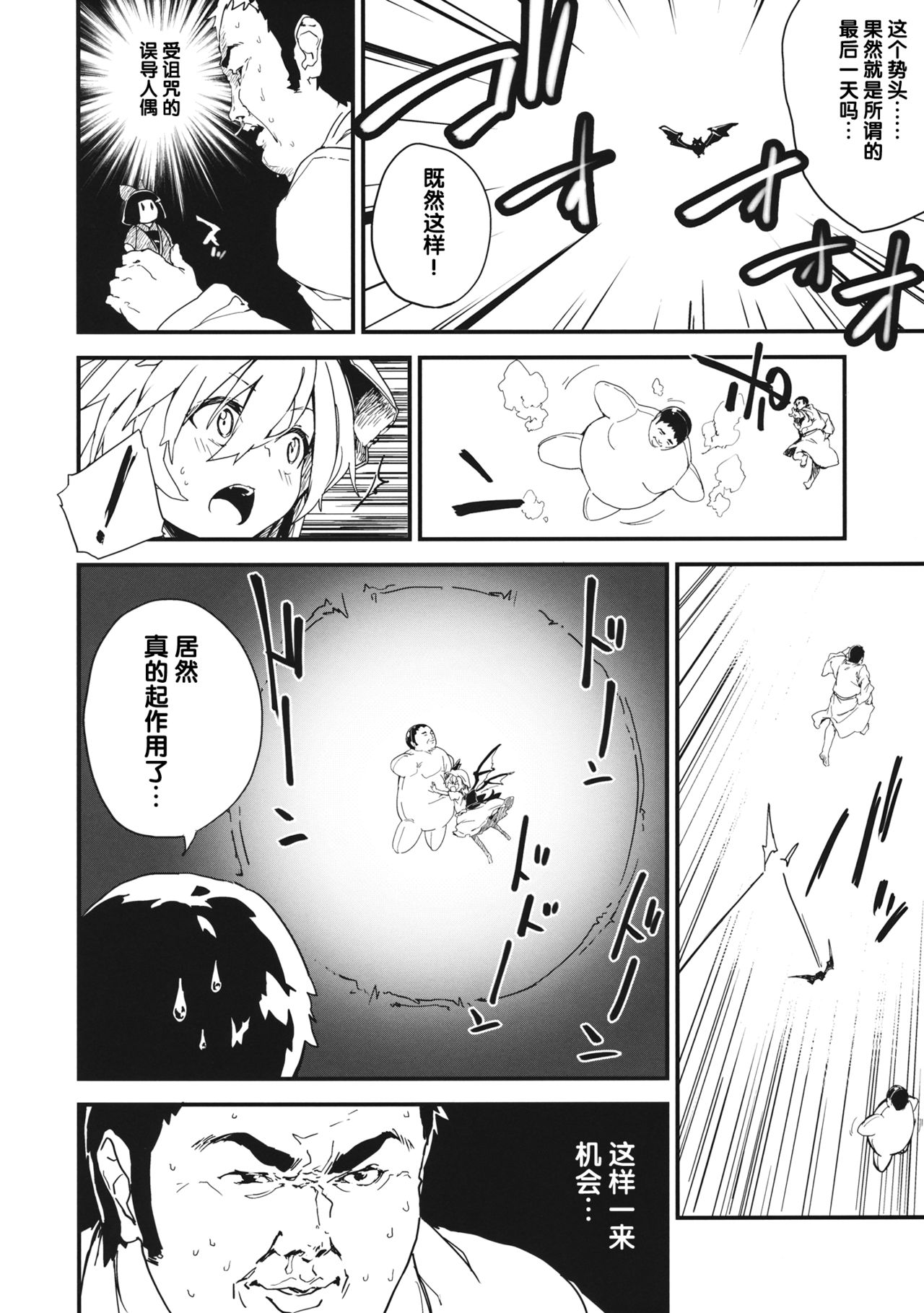 Kyuukyoku Hansoku page 4 full