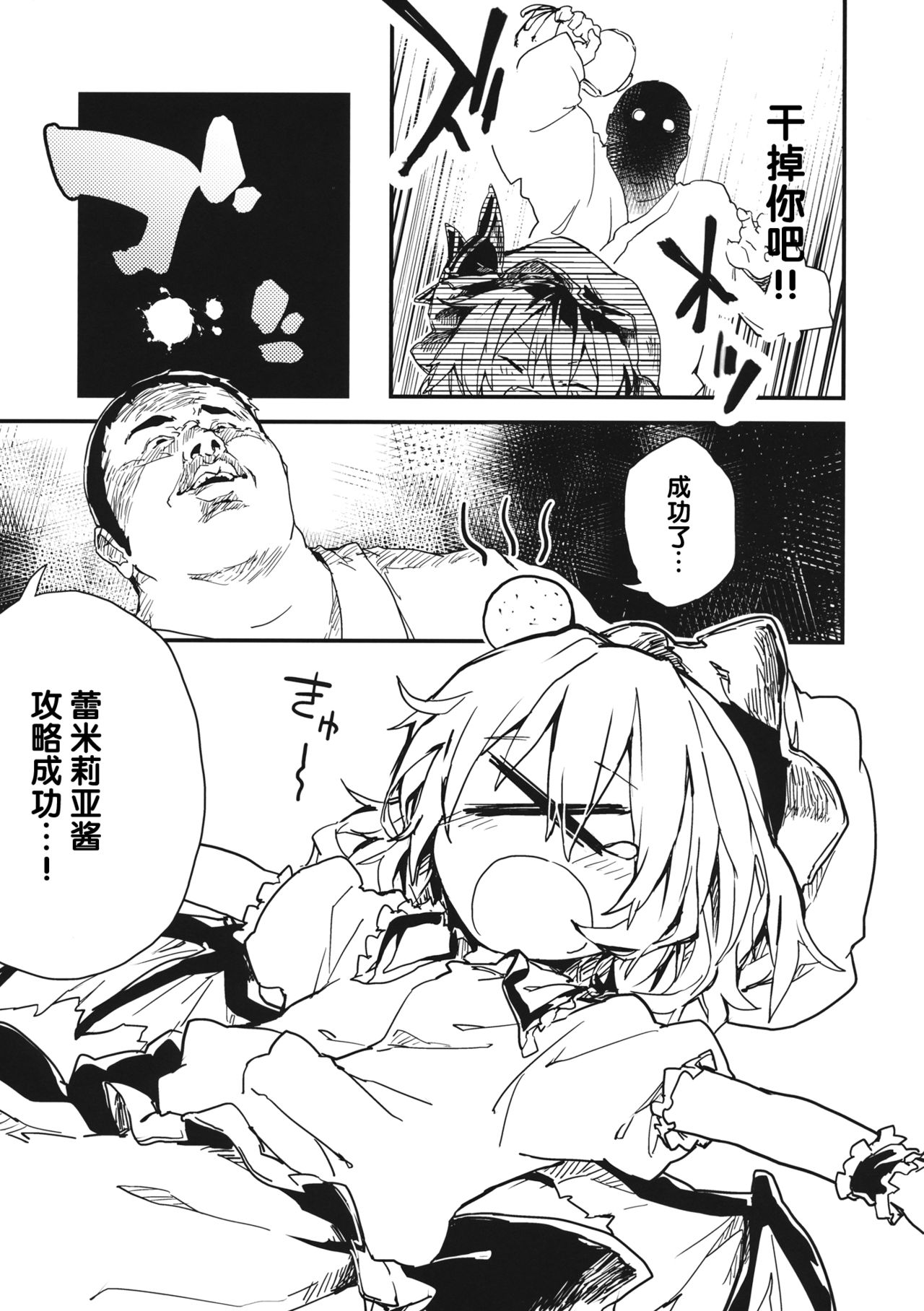 Kyuukyoku Hansoku page 5 full