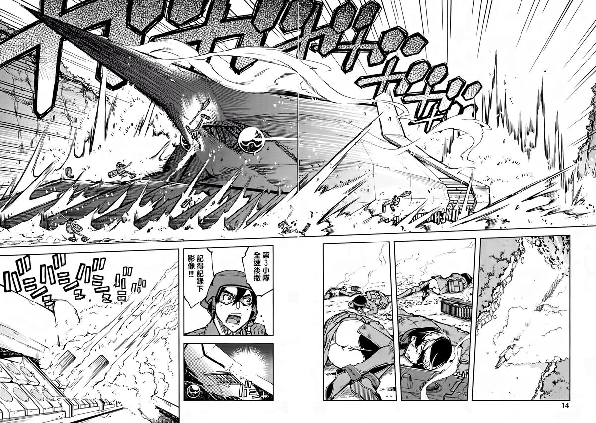 Sensha Kore #1 page 9 full