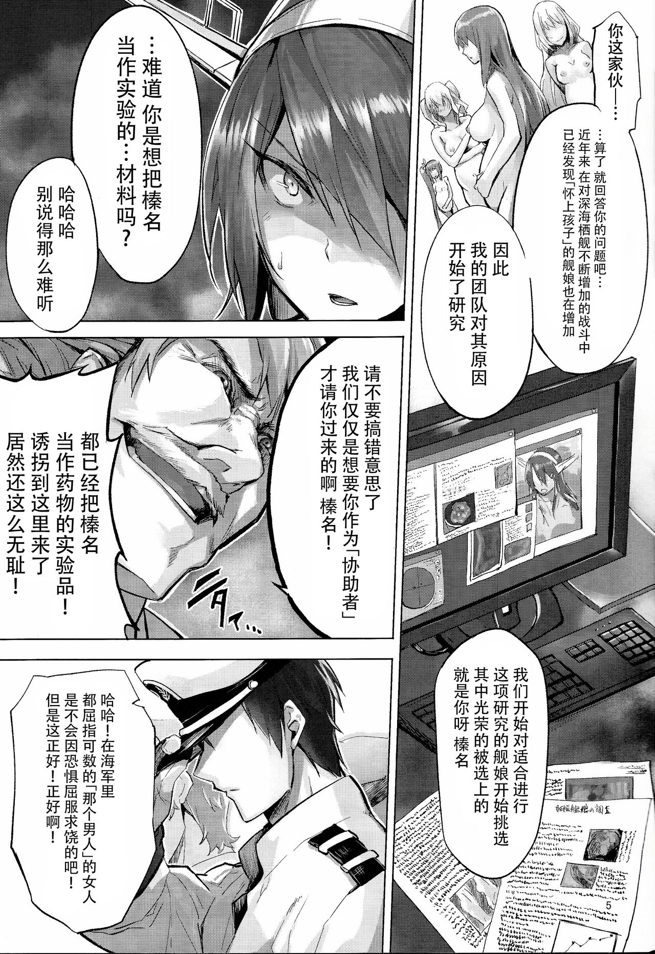 Haruna wa Aishite Hoshii no yon page 10 full