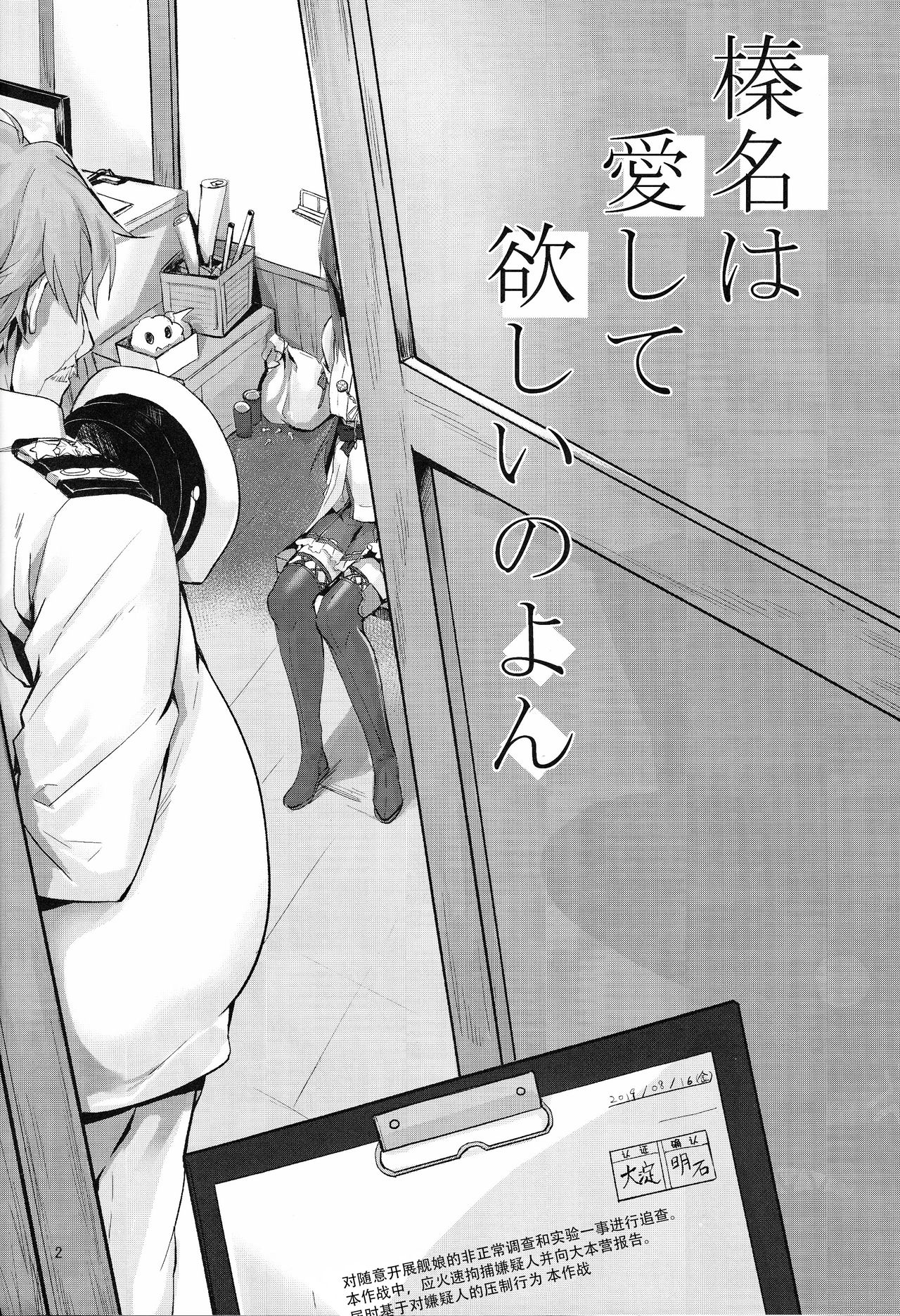 Haruna wa Aishite Hoshii no yon page 7 full