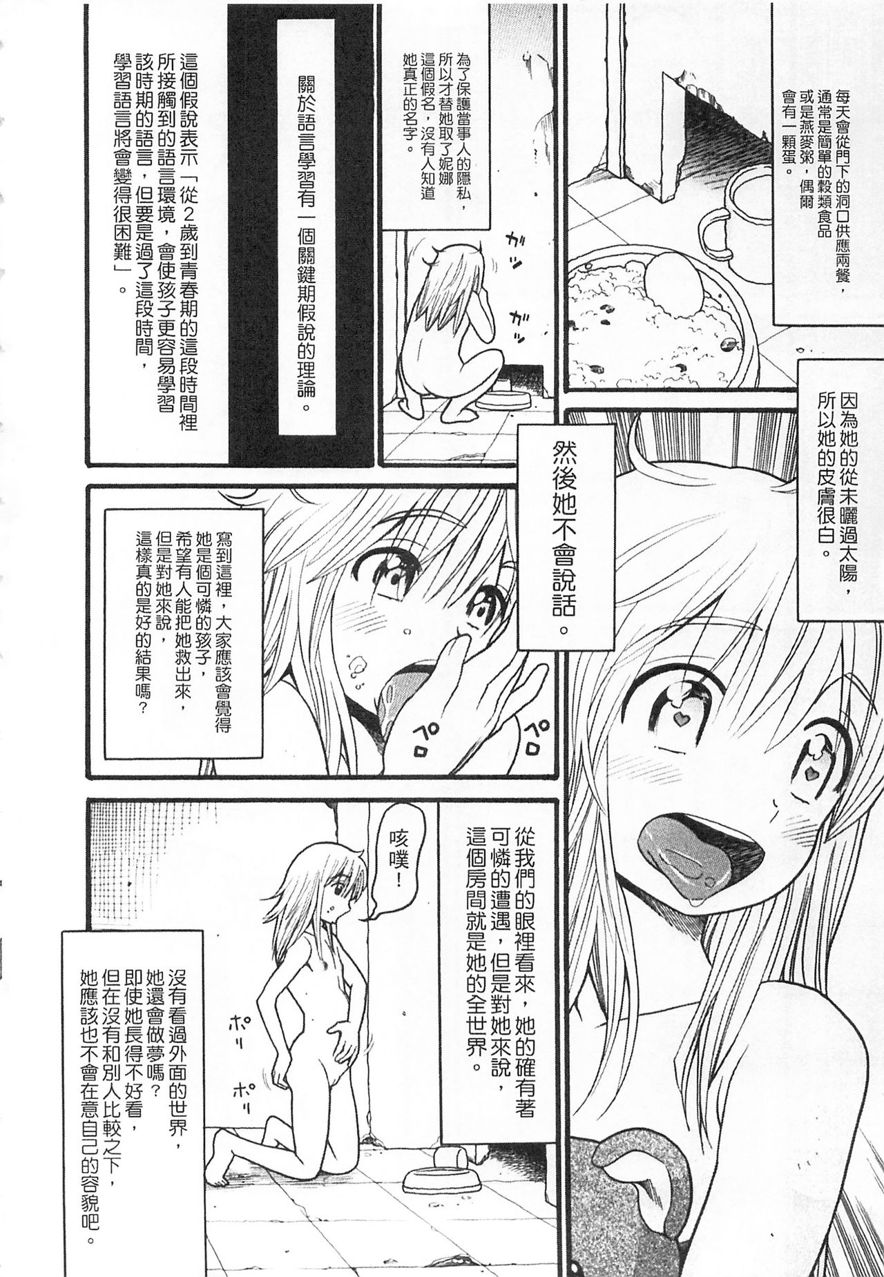 Shotoubu - Beginning Class | 初等部 page 10 full