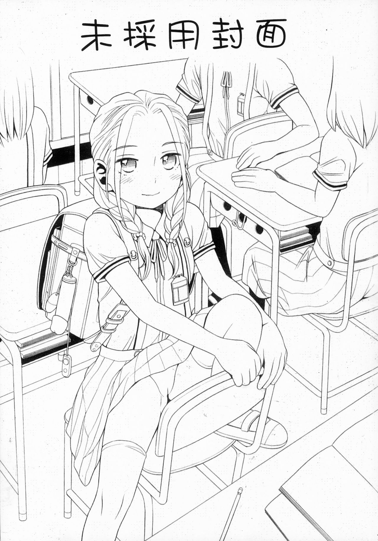 Shotoubu - Beginning Class | 初等部 page 3 full