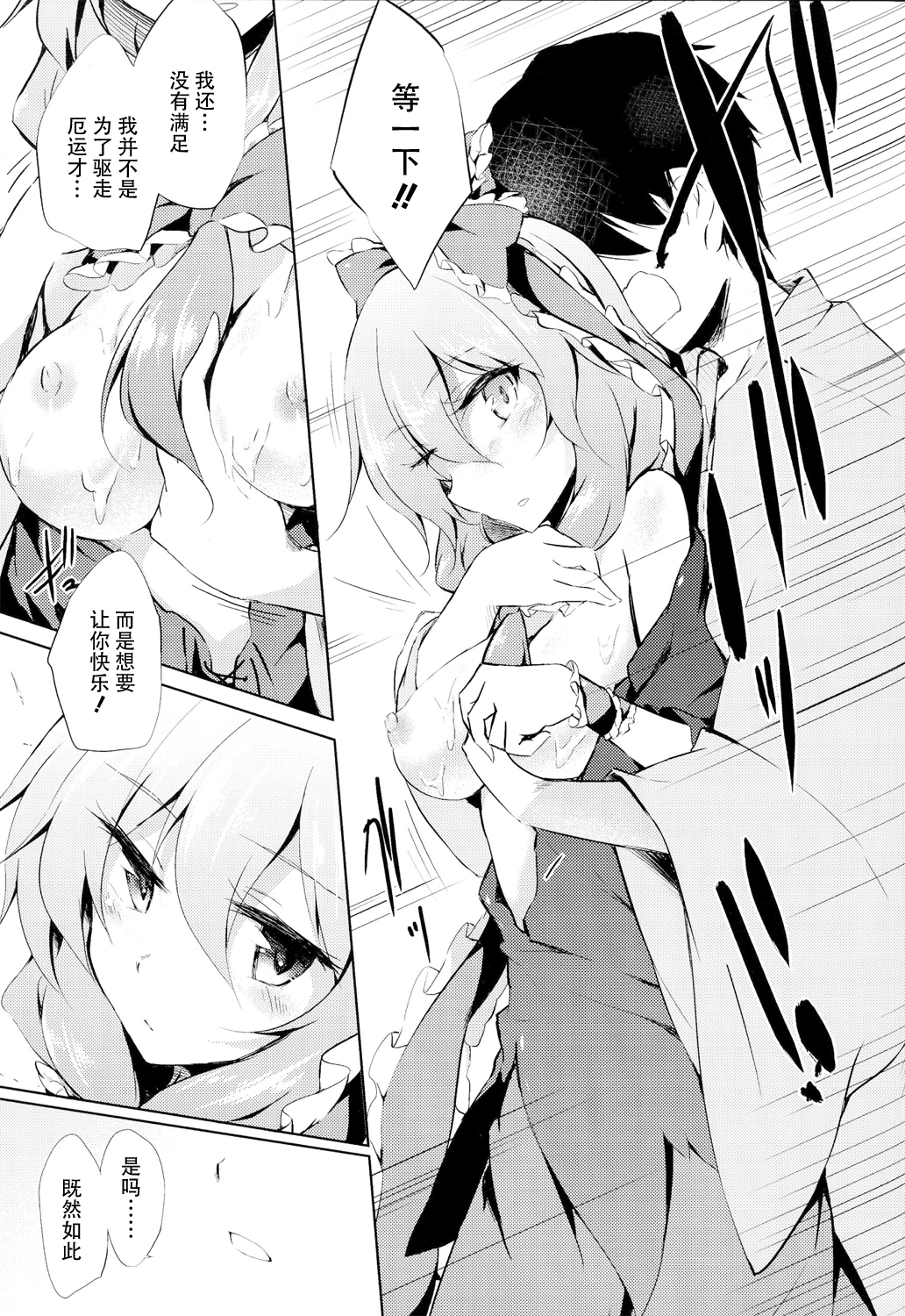 *Chuui* Horeru to Yakui kara page 10 full