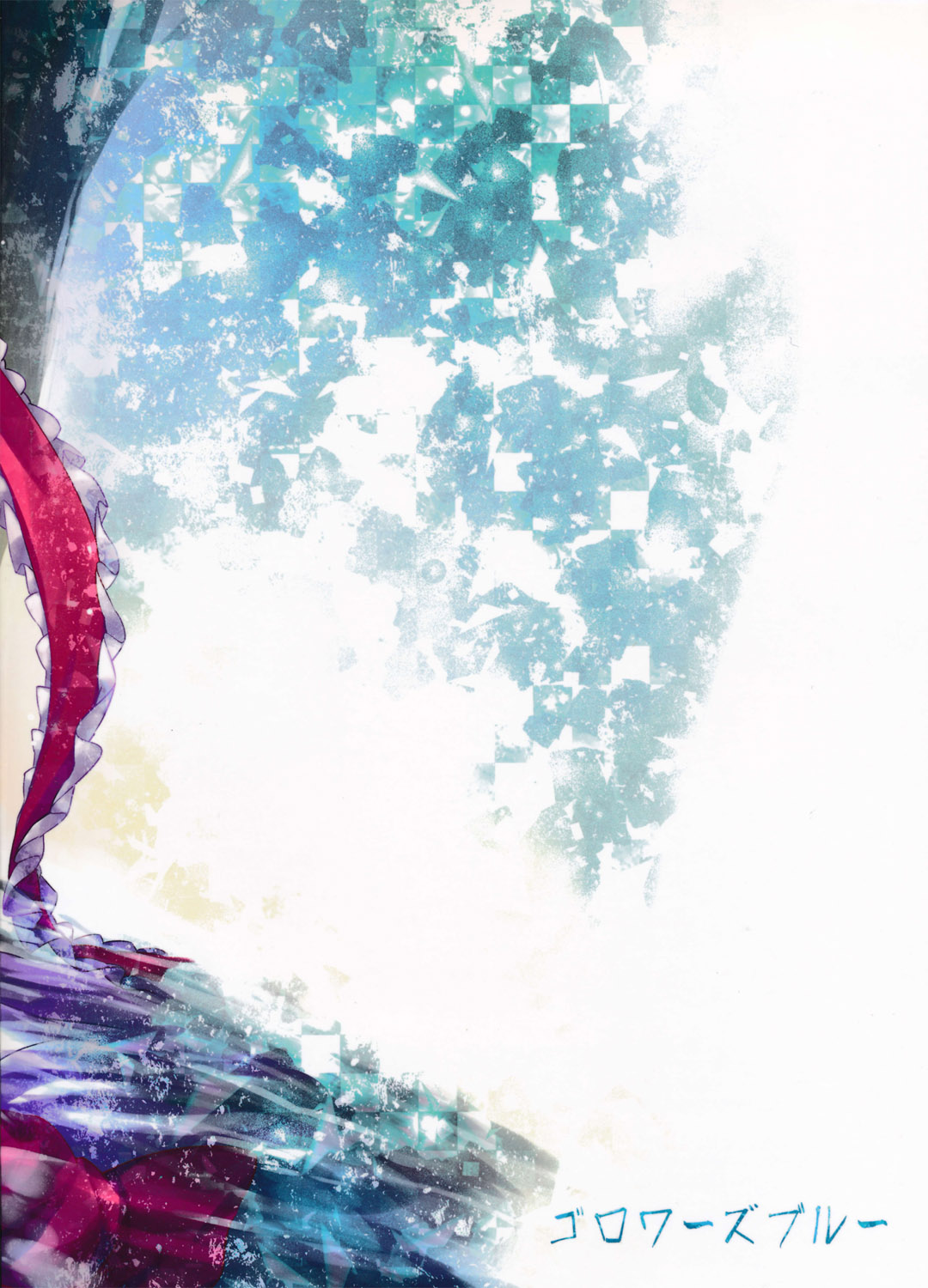 *Chuui* Horeru to Yakui kara page 3 full