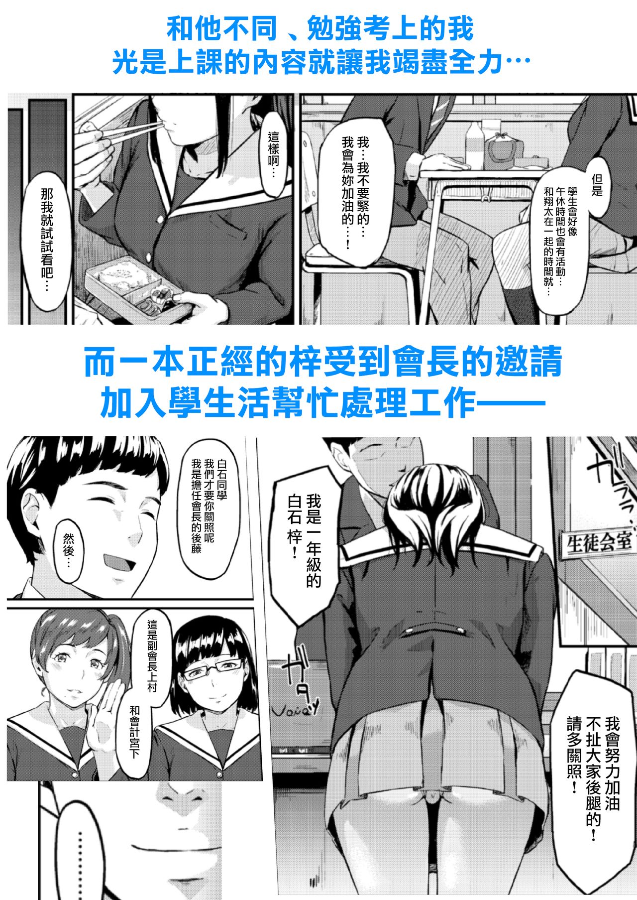 Okinagusa hatsu Saki page 4 full