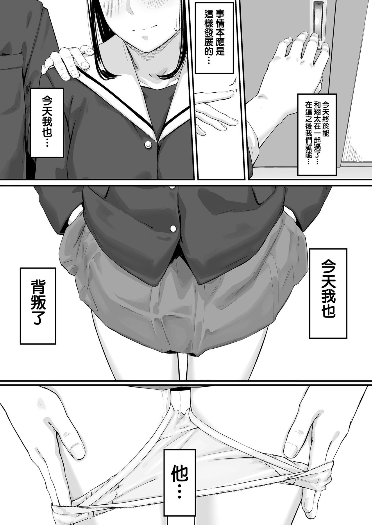 Okinagusa hatsu Saki page 6 full