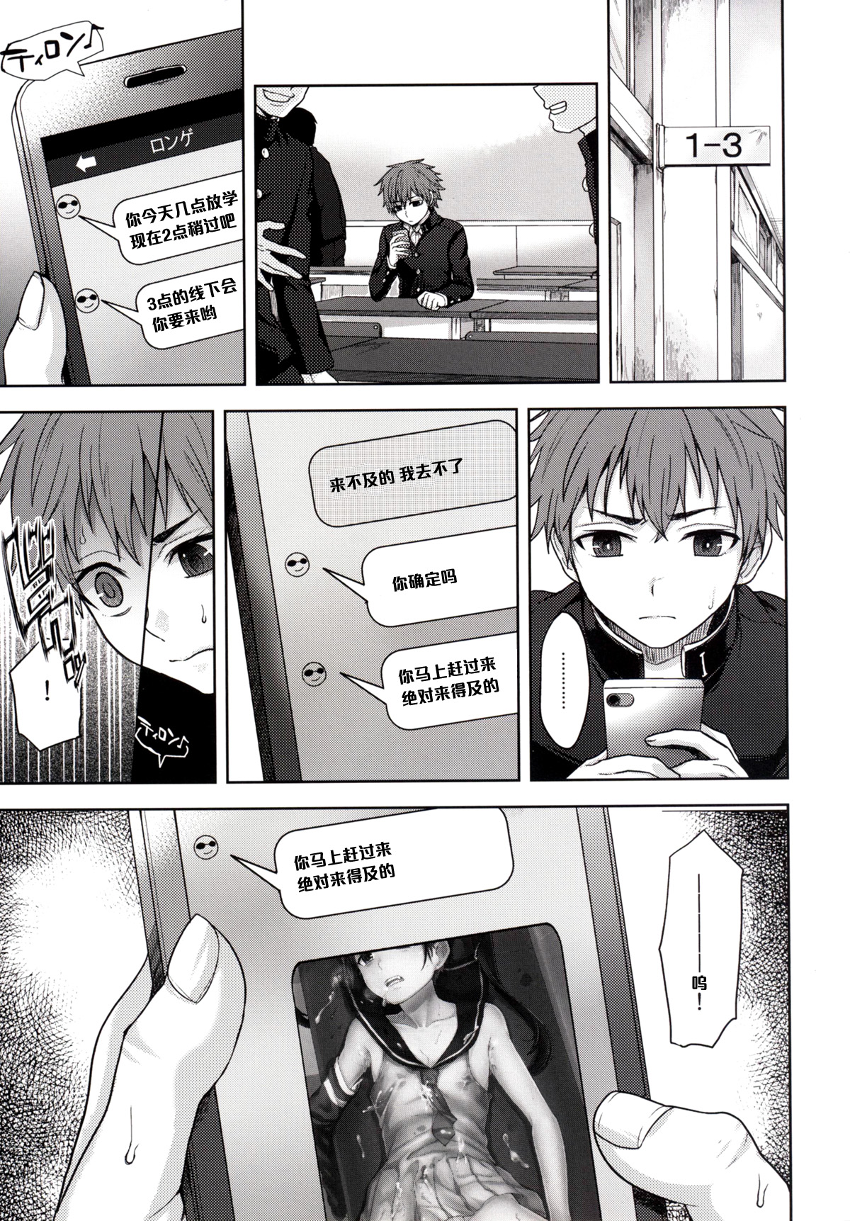 Nekama CirCra ♂chan 2 page 7 full