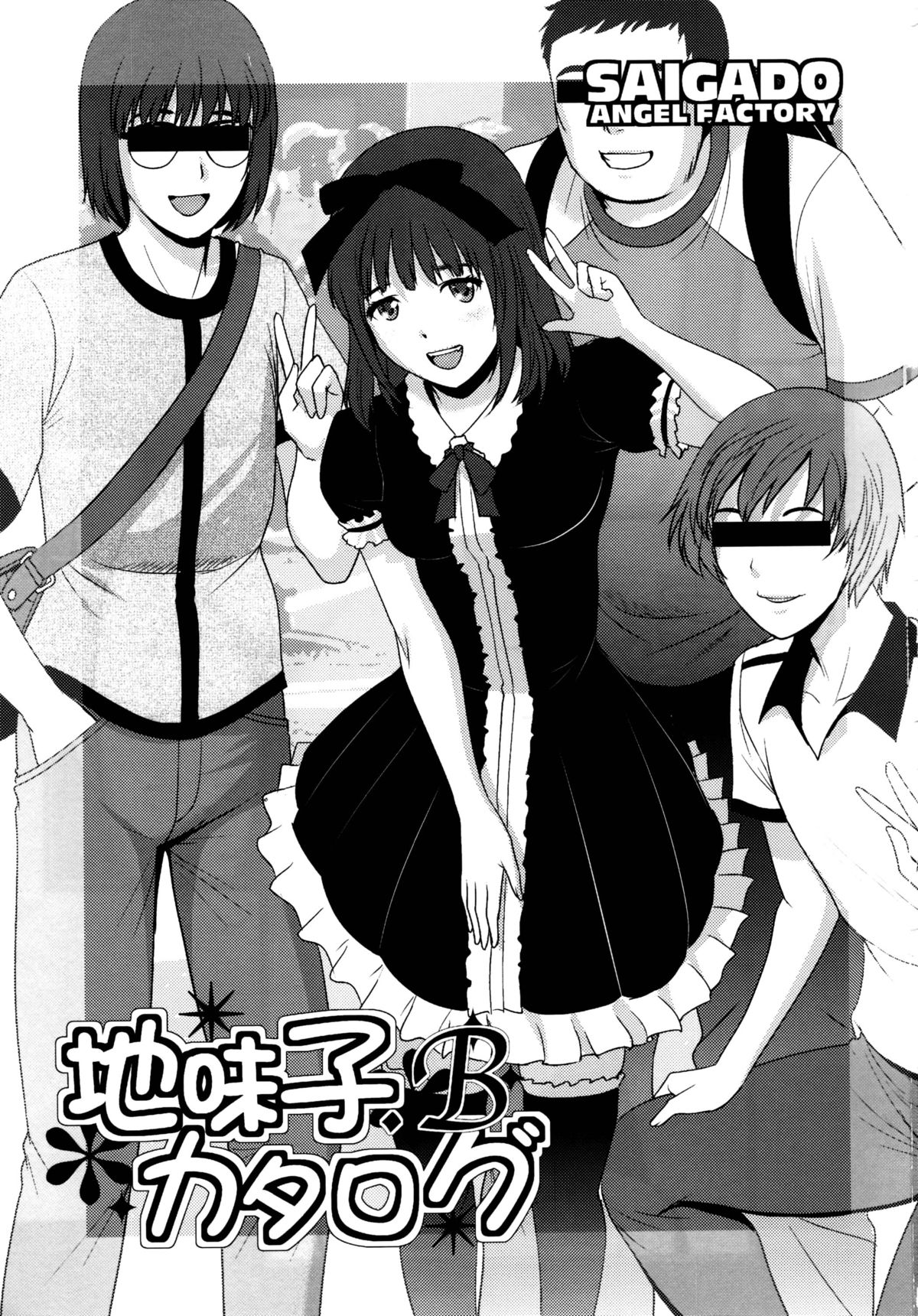 Jimiko Catalog.B page 4 full