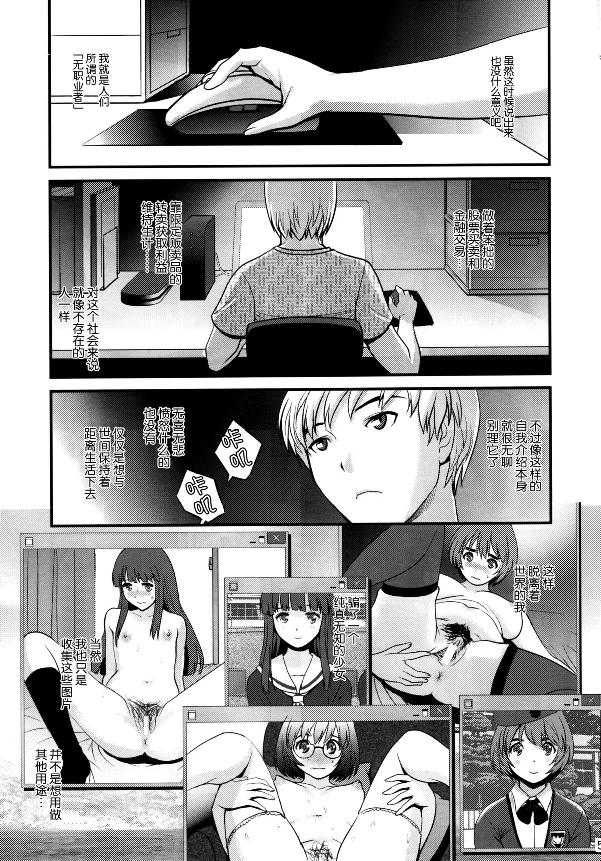 Jimiko Catalog.B page 6 full