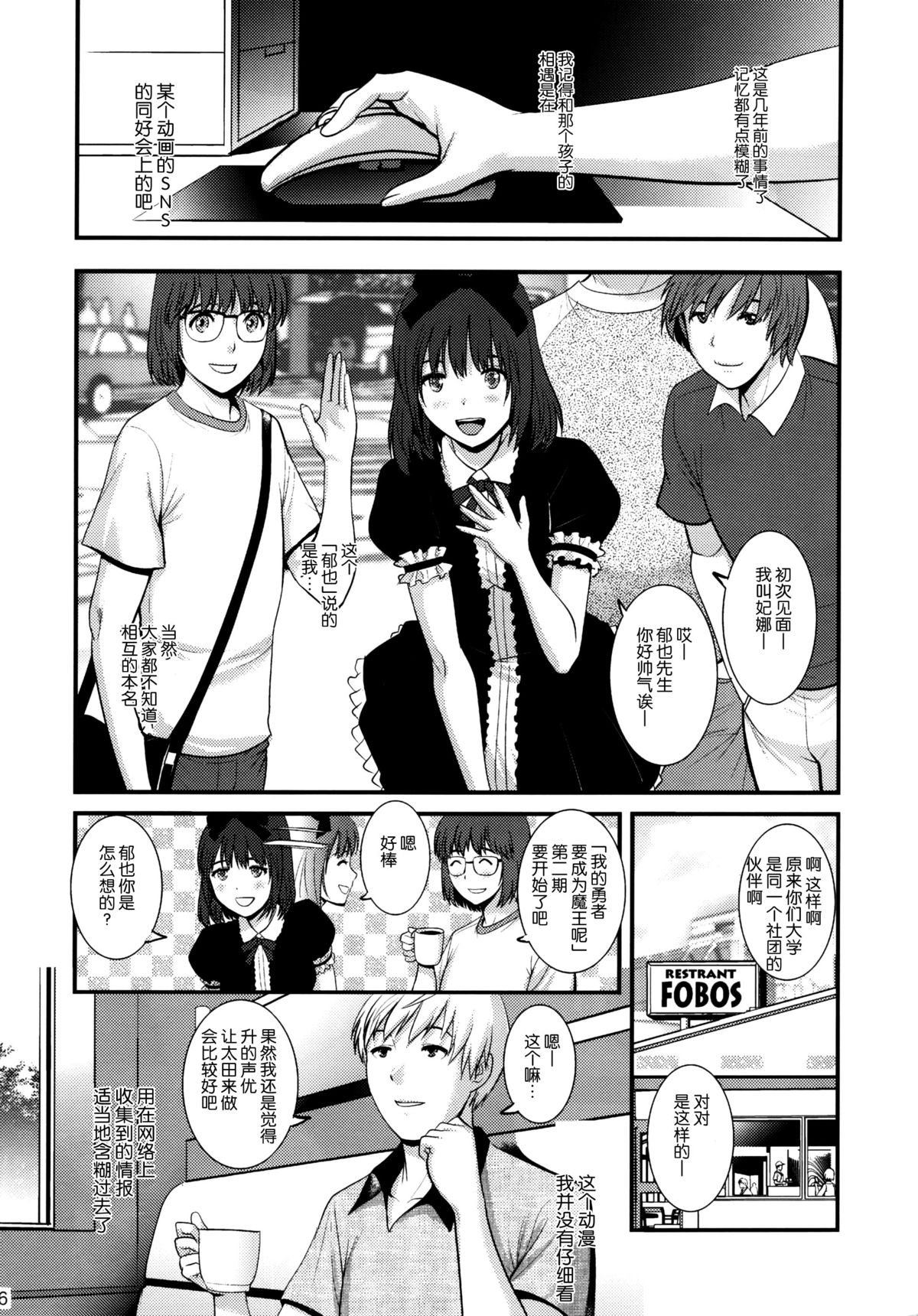 Jimiko Catalog.B page 7 full