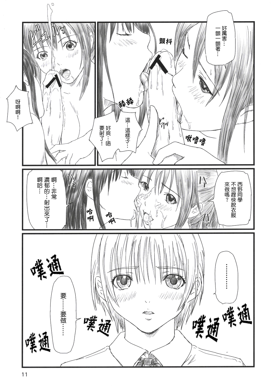 Strawberry Panic 2 page 10 full