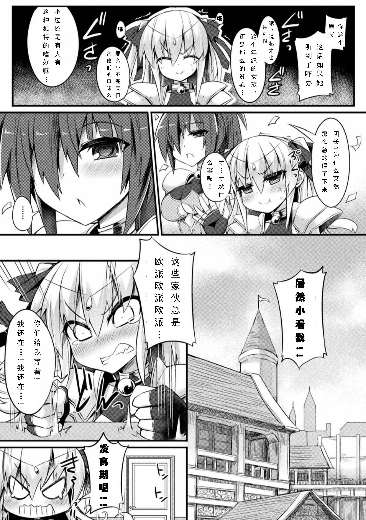 Houjou no Mashou page 2 full