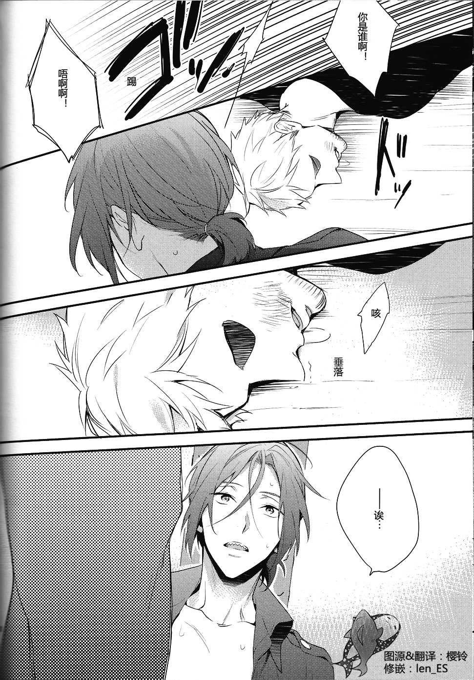 OH MY COP!! page 9 full