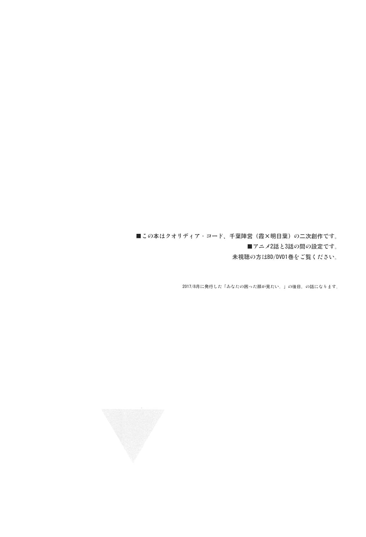 Ame no Ondo page 3 full