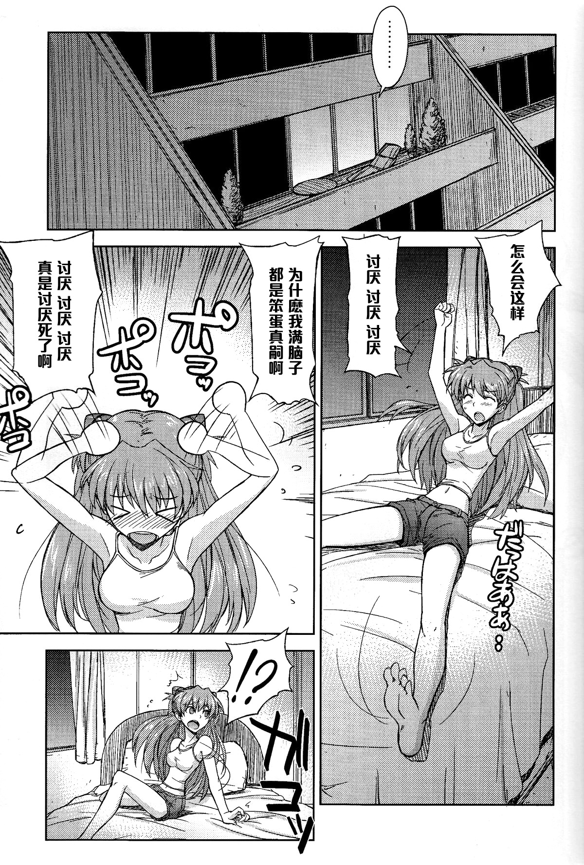 Poyopacho Z page 5 full