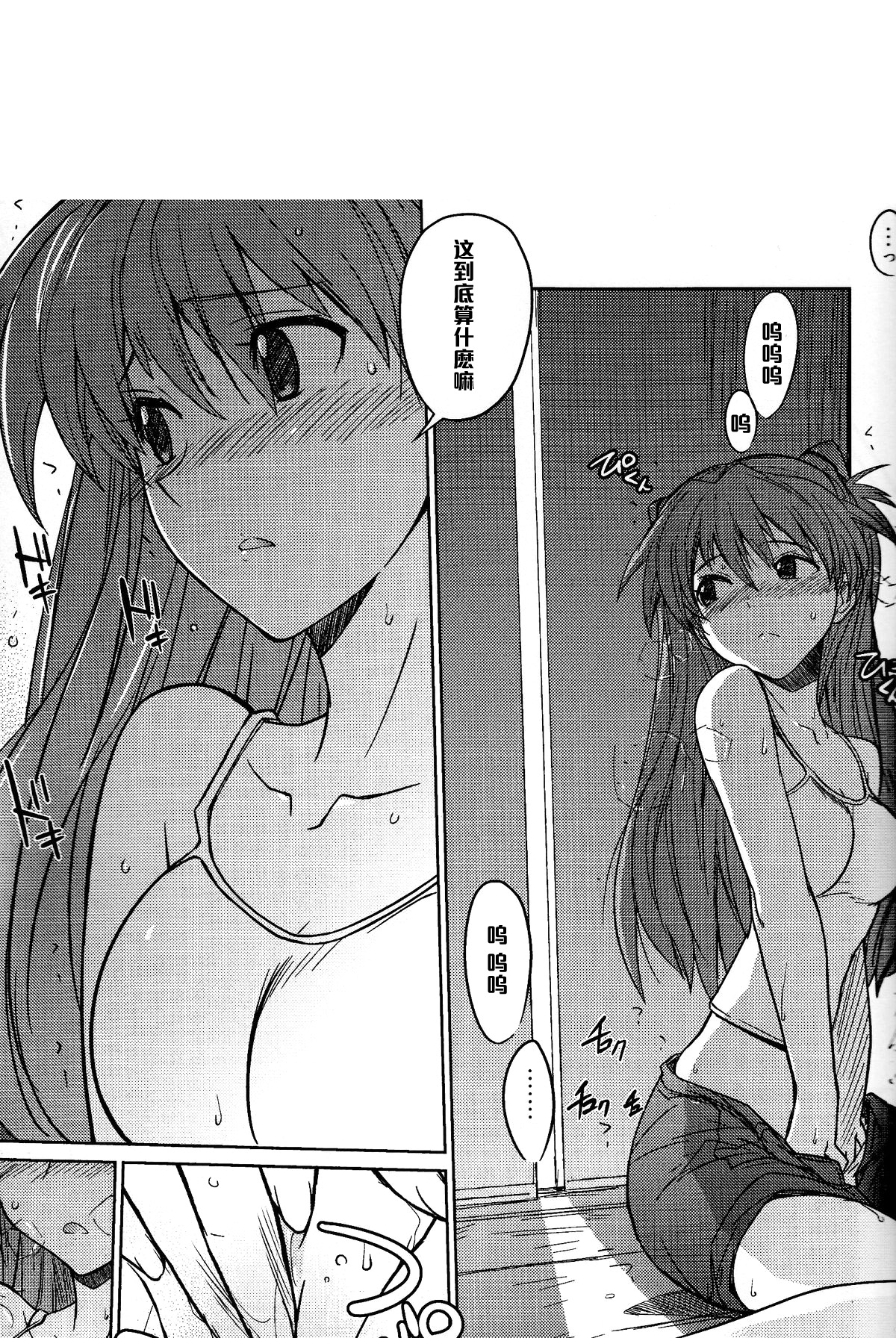 Poyopacho Z page 9 full