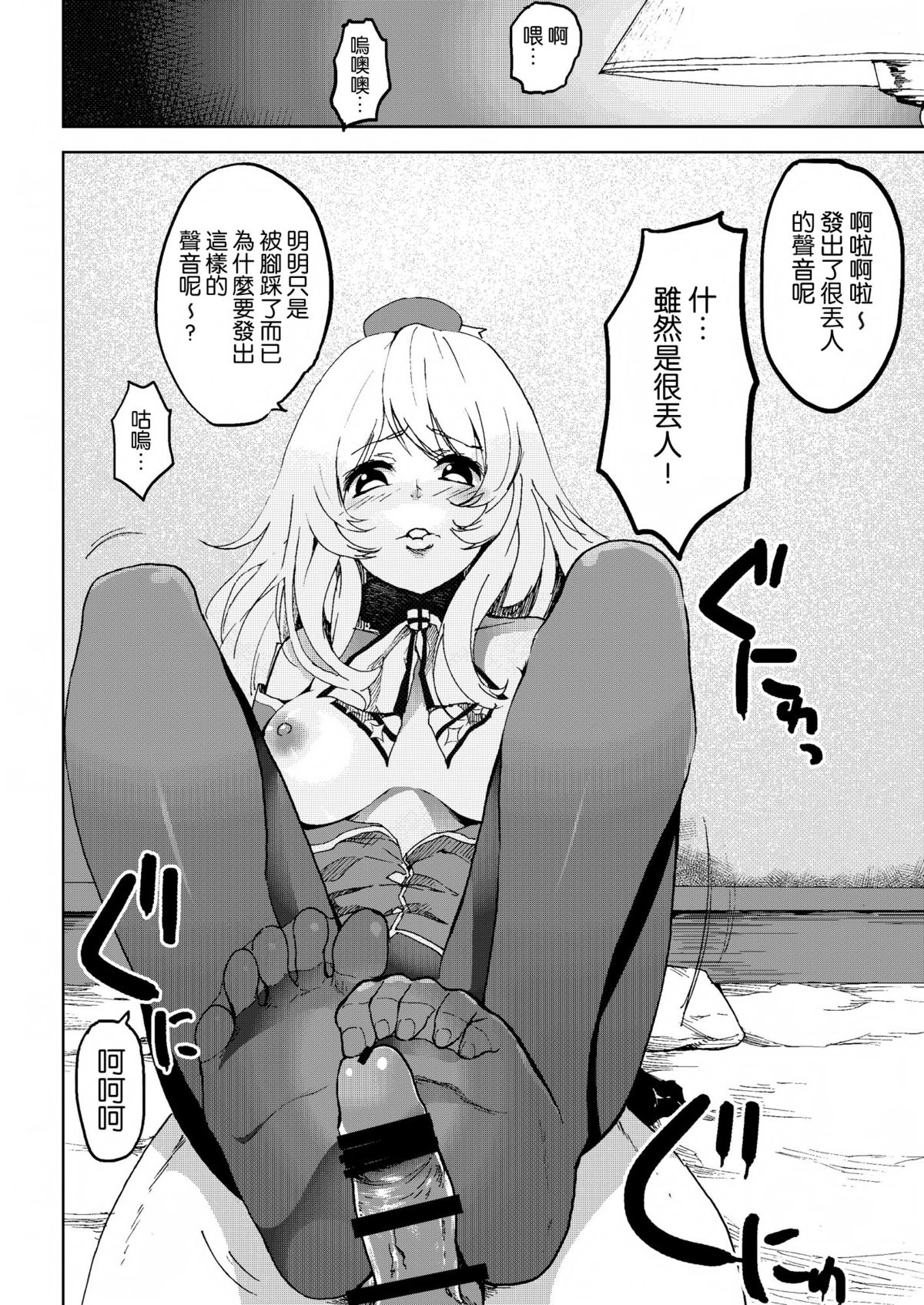 Heisei Shigoki Kassen Panpaka page 8 full