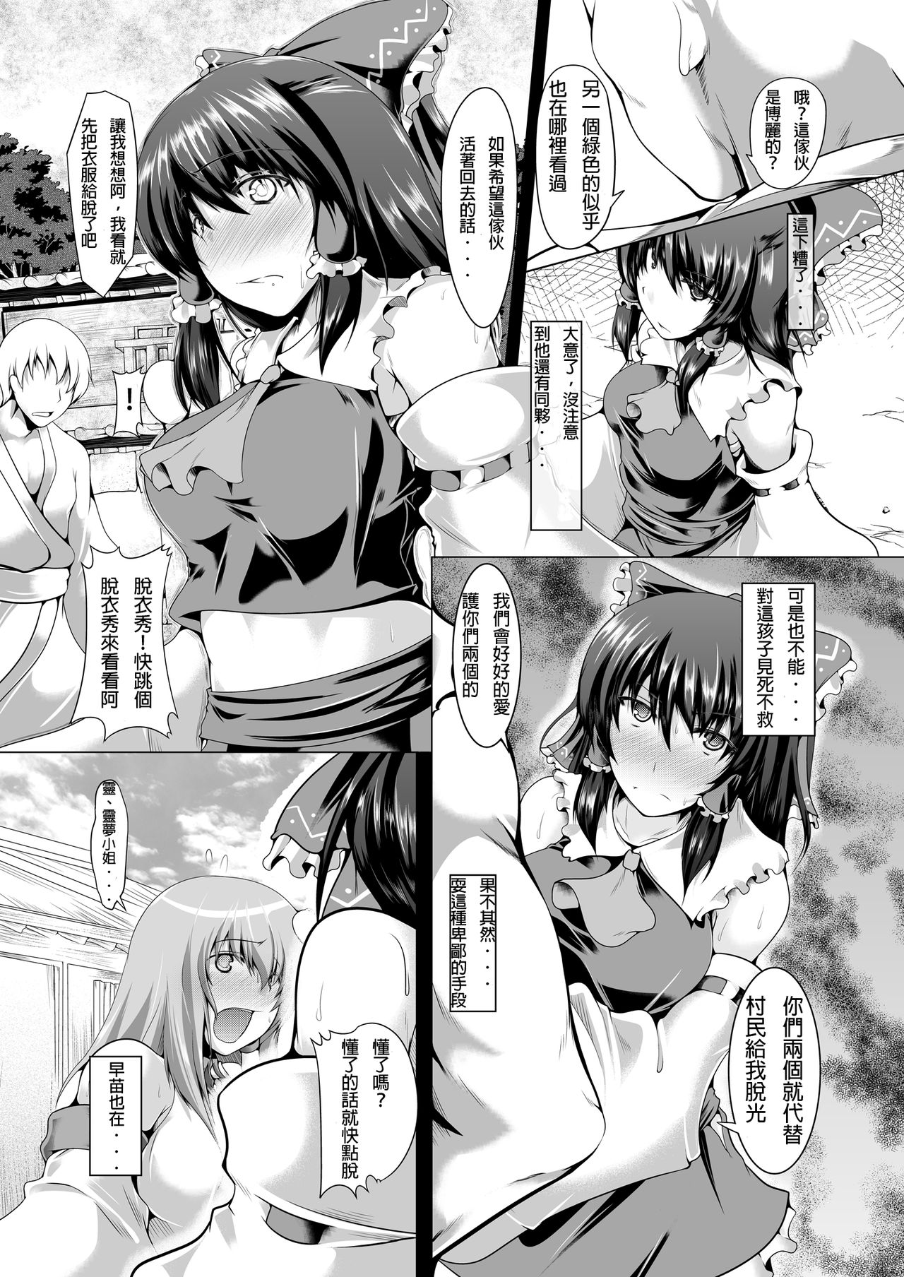 Miko Strip page 4 full