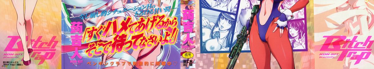 Bitch Trap page 4 full