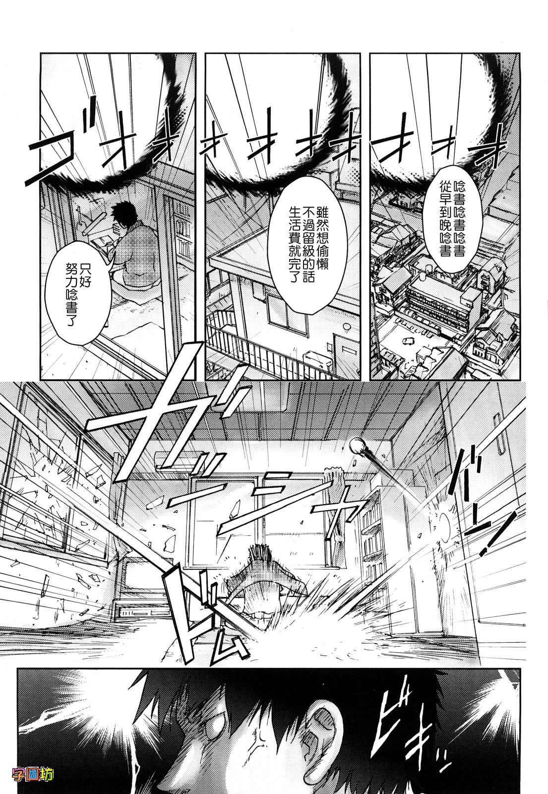 Bitch Trap page 8 full