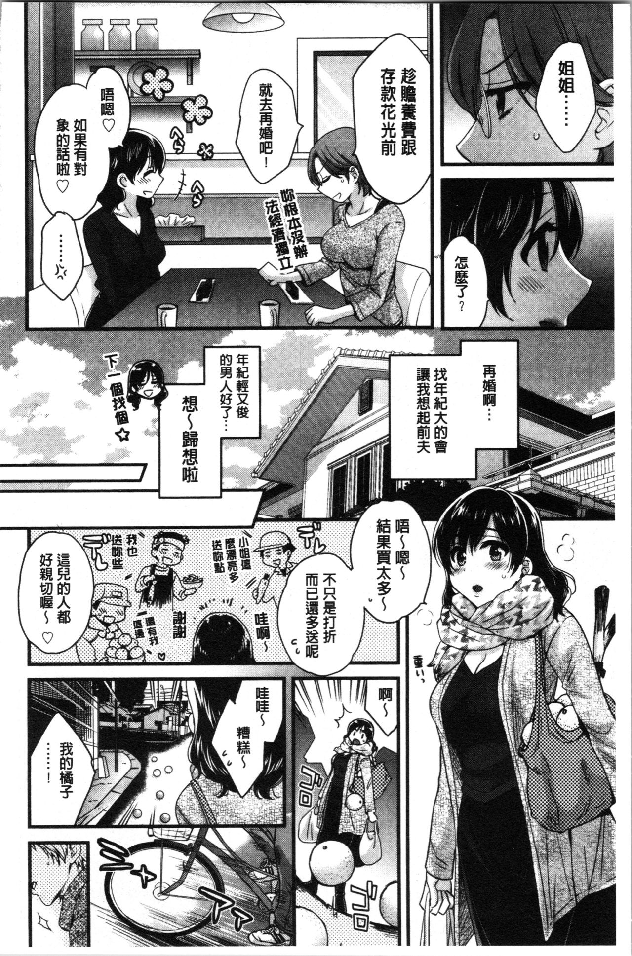 Ottori Midarana Mikami-san | 嫻淑優雅又淫亂的三上小姐 page 9 full