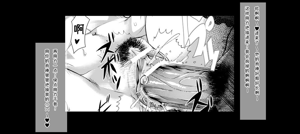 Houkago wa Rankou Party♥ page 5 full