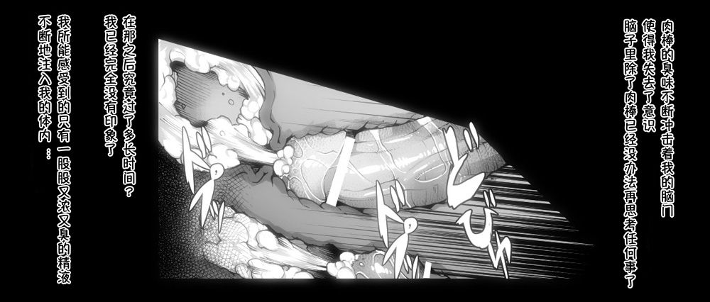 Houkago wa Rankou Party♥ page 7 full