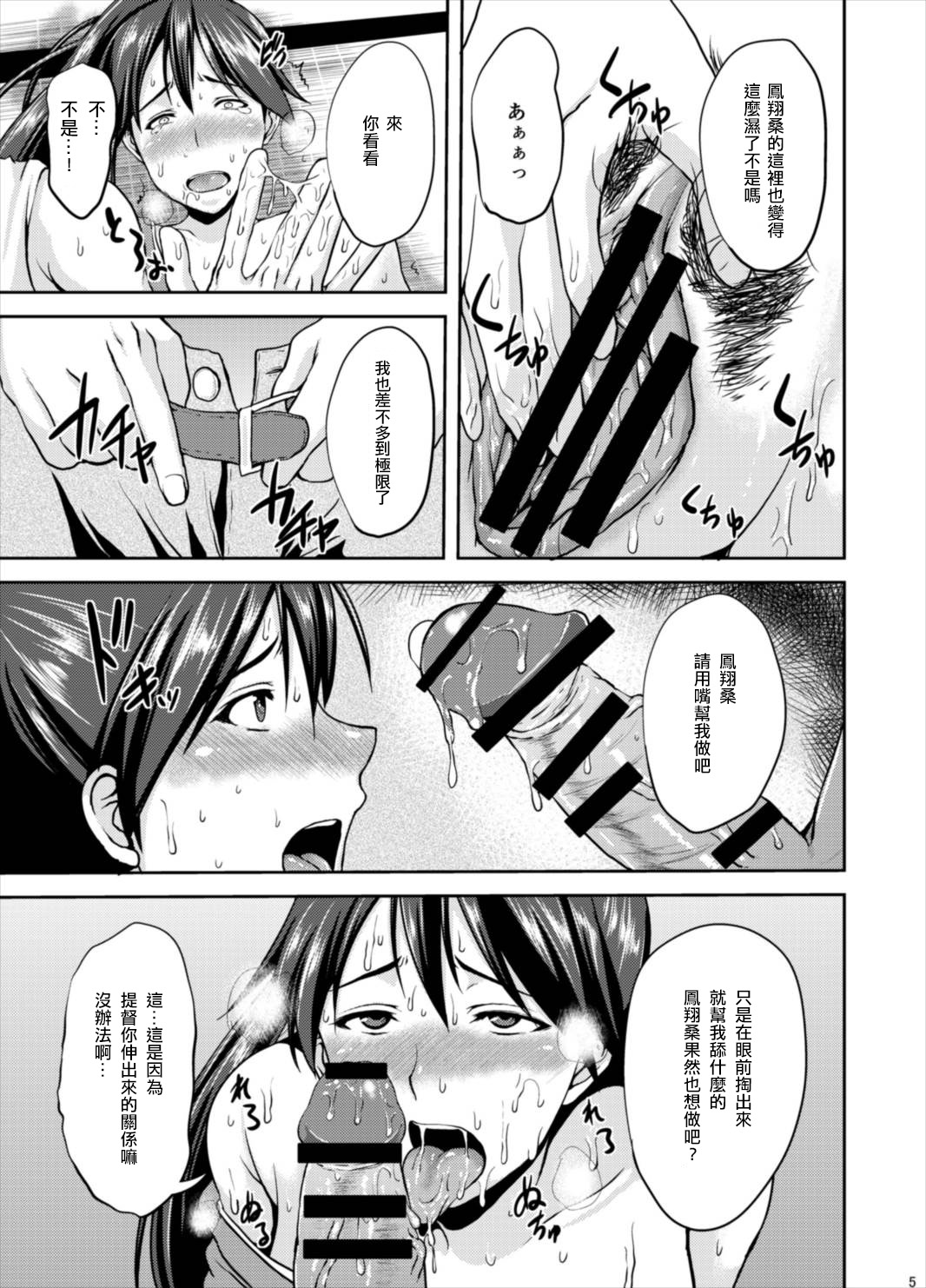 Houshou-san to Asedaku H Suru Hon page 5 full