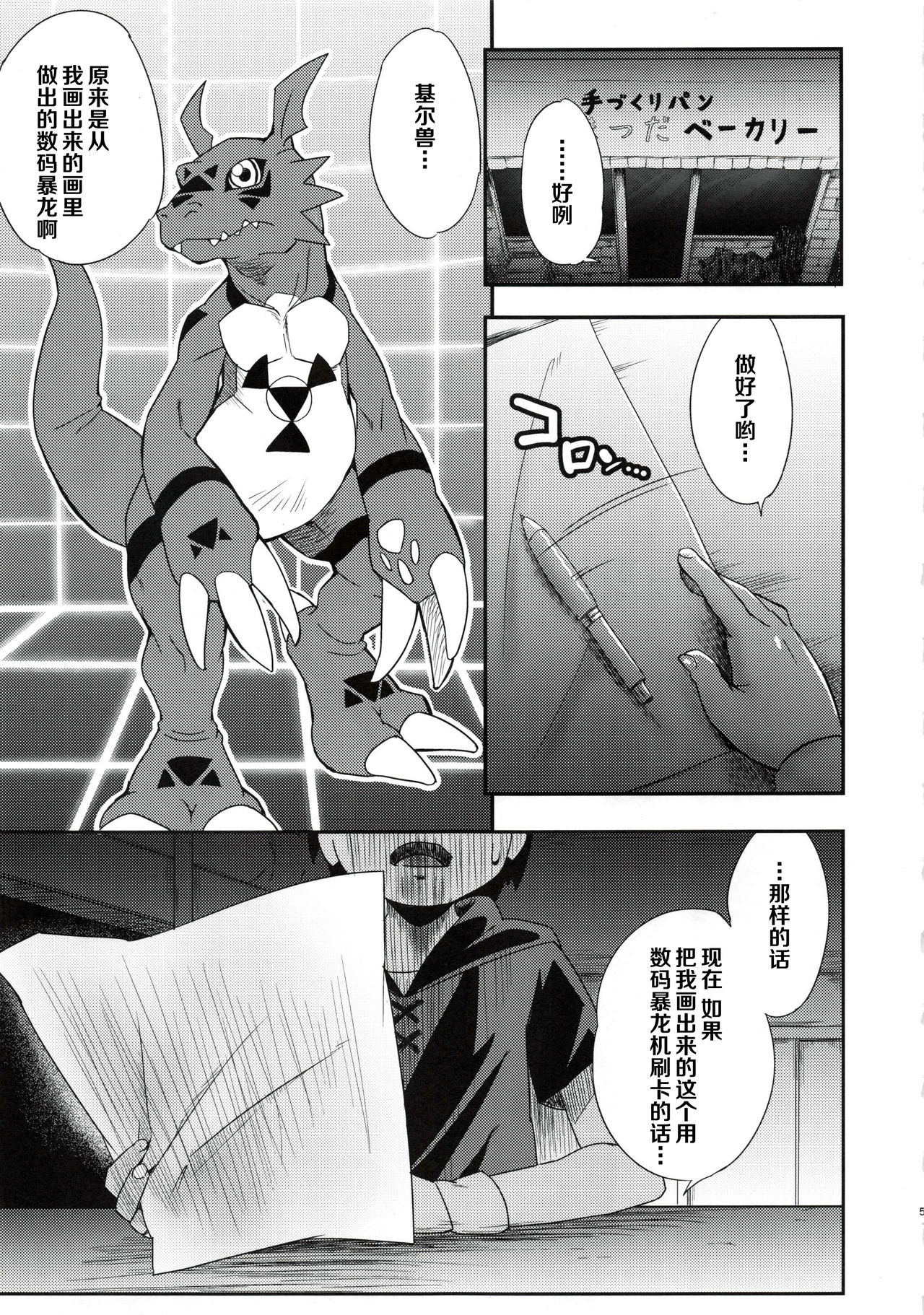 Boku no Kangaeta Ecchi na Ruki page 4 full