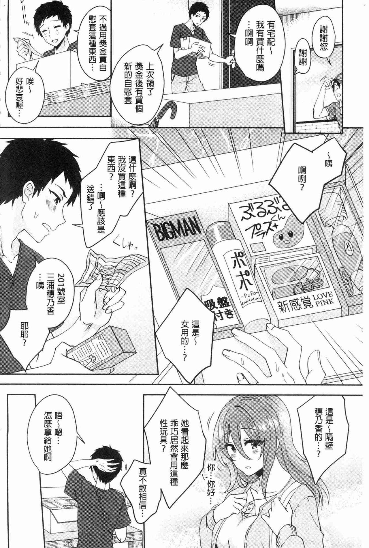 Wakeari Kanojo no Seijijou page 3 full