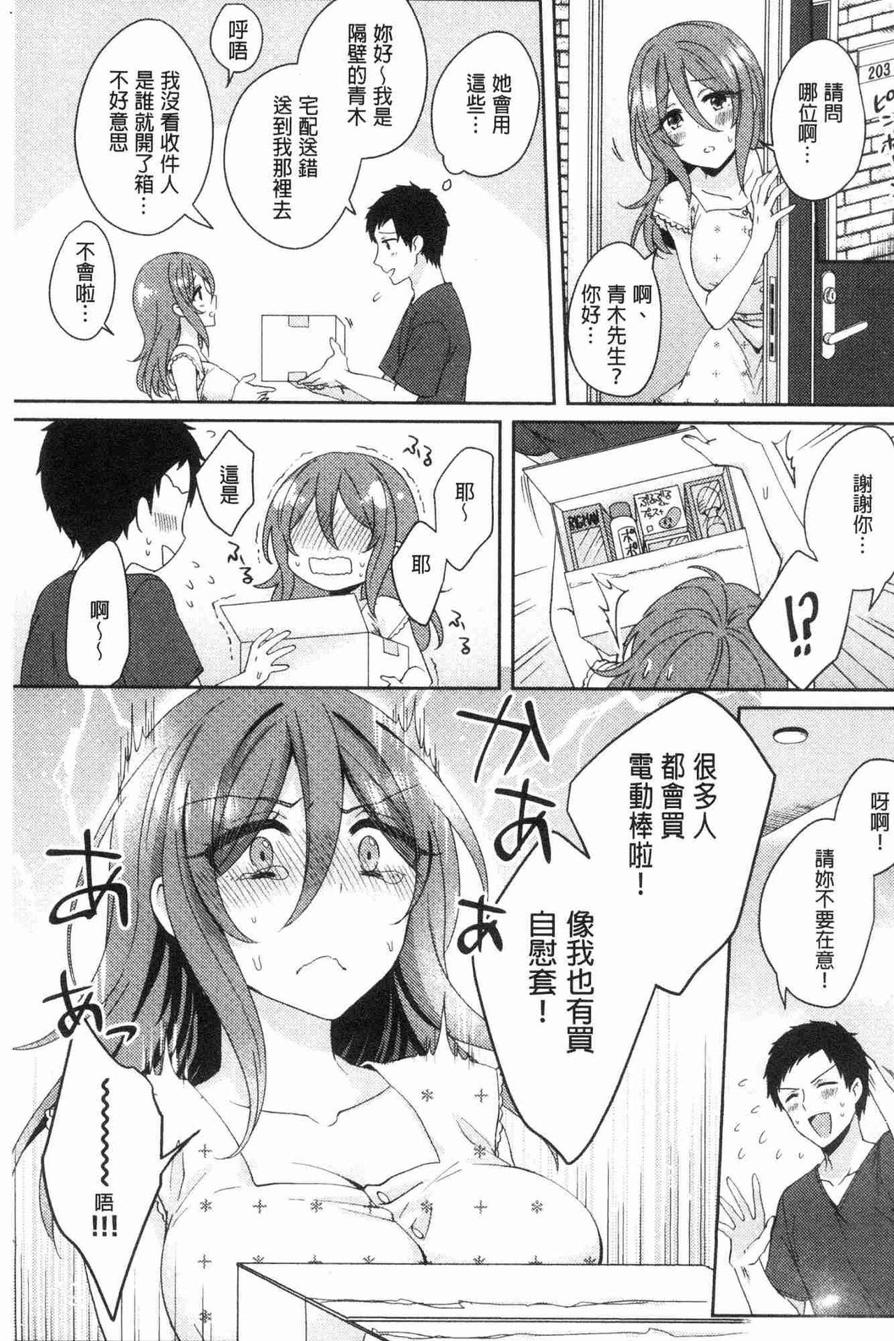 Wakeari Kanojo no Seijijou page 4 full
