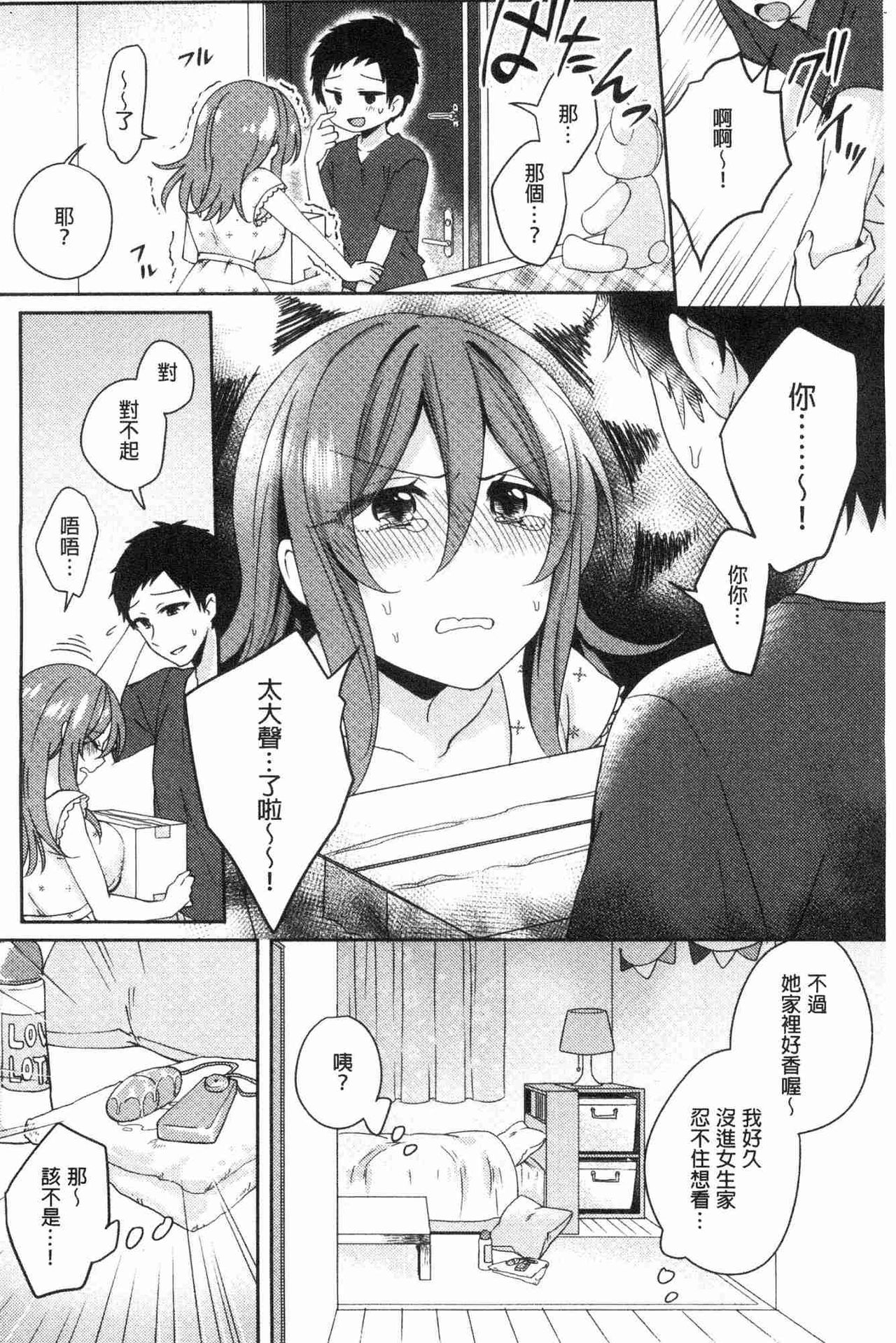 Wakeari Kanojo no Seijijou page 5 full