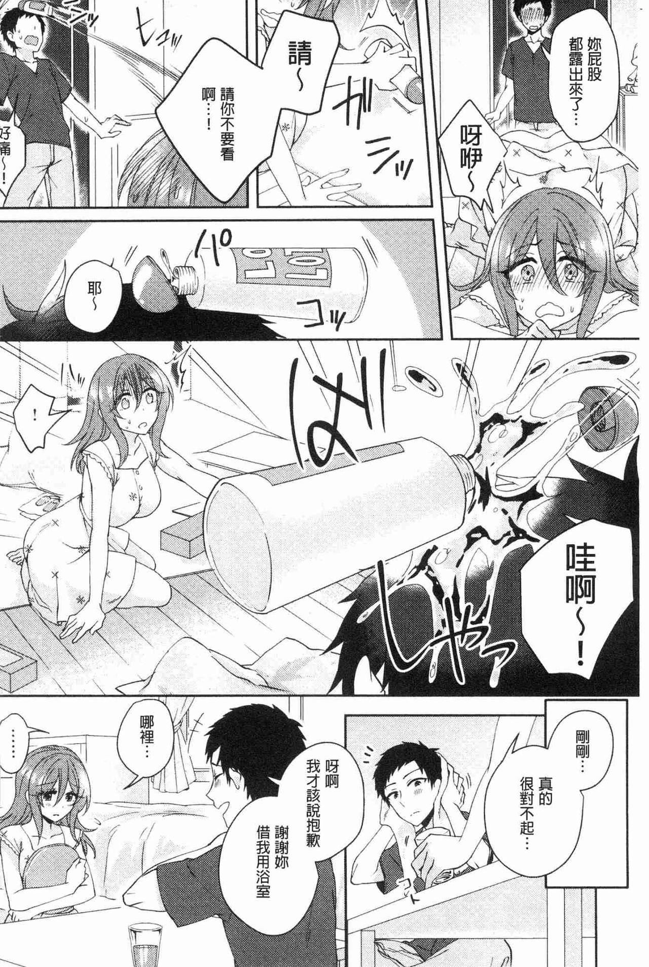 Wakeari Kanojo no Seijijou page 7 full