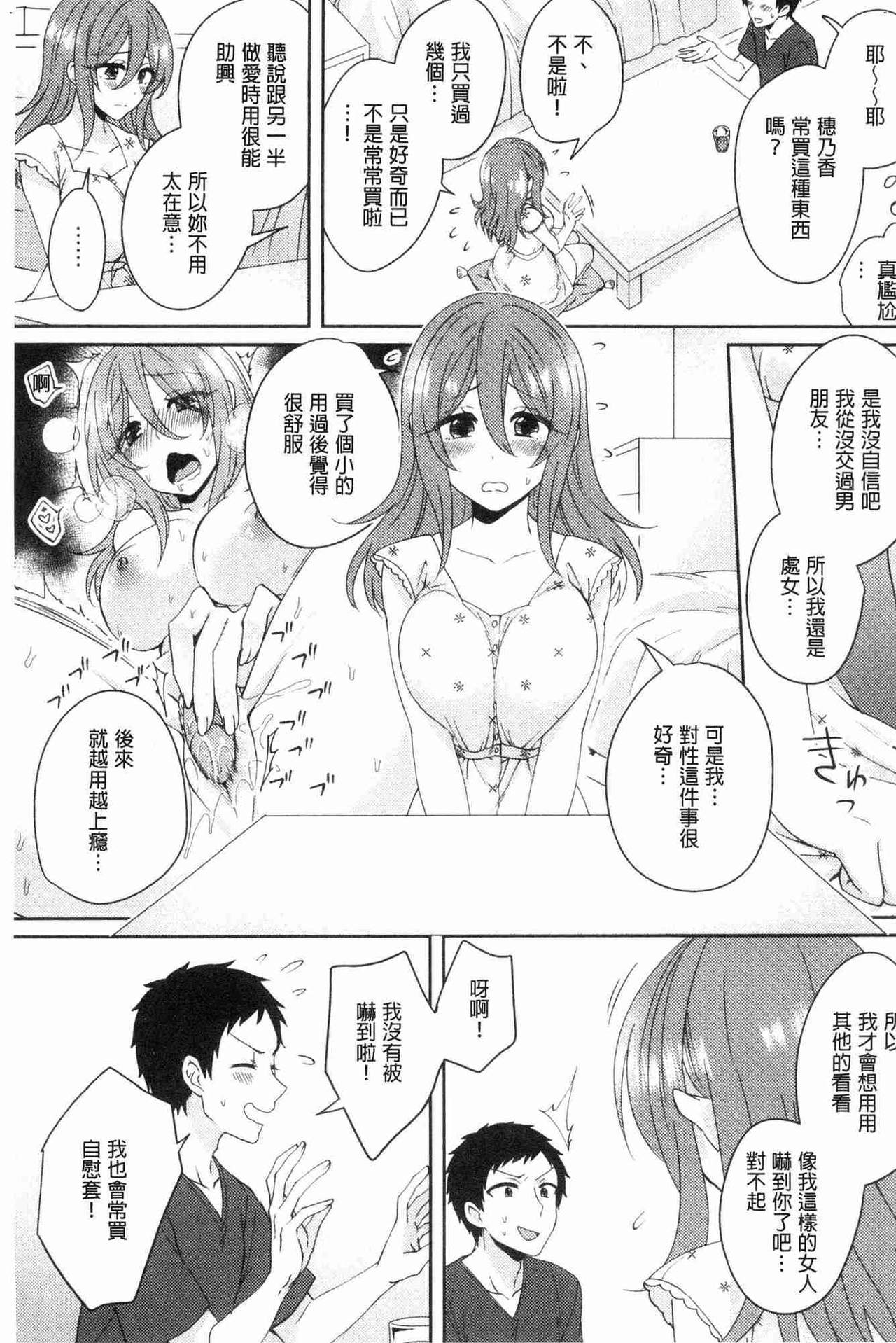 Wakeari Kanojo no Seijijou page 8 full