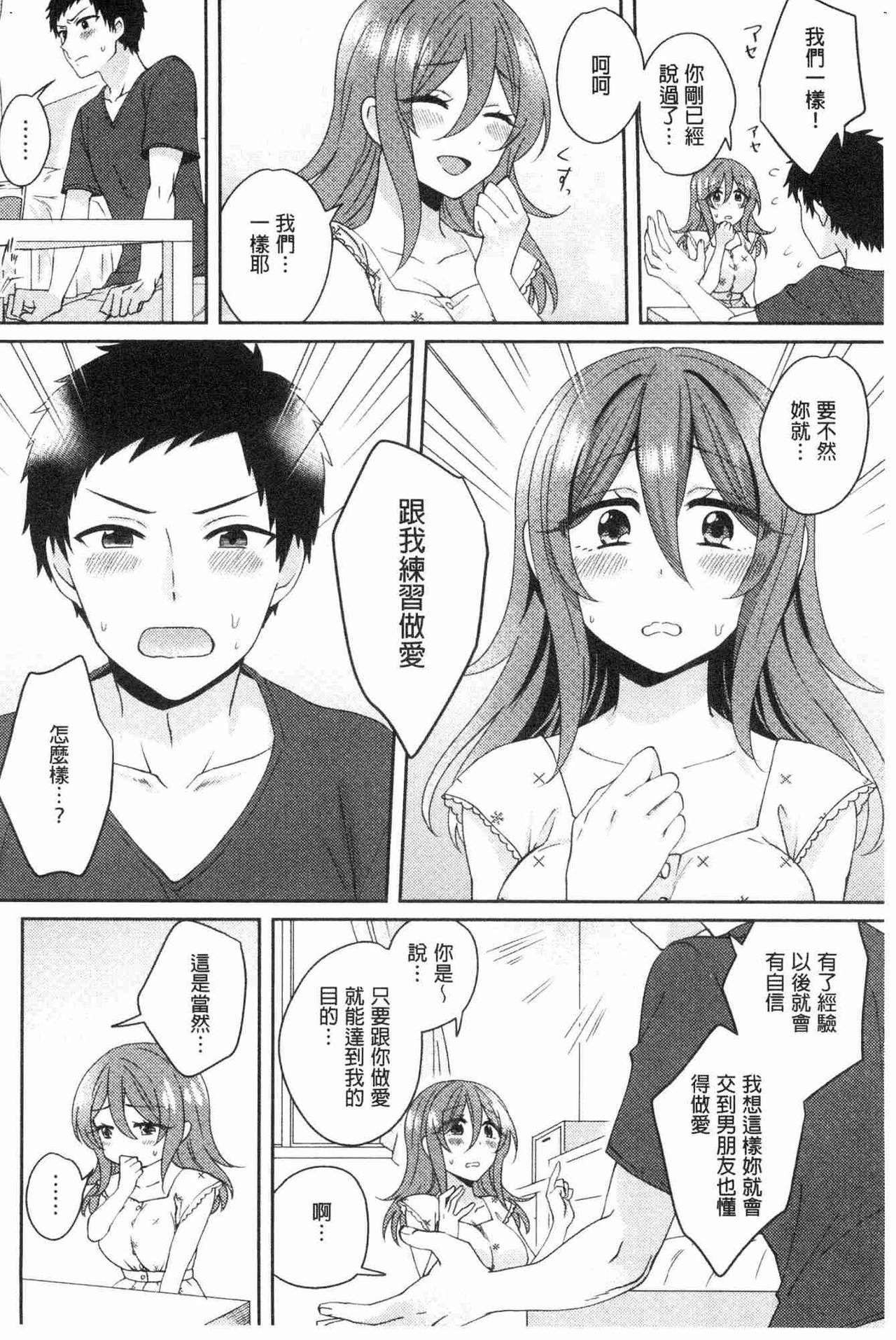 Wakeari Kanojo no Seijijou page 9 full