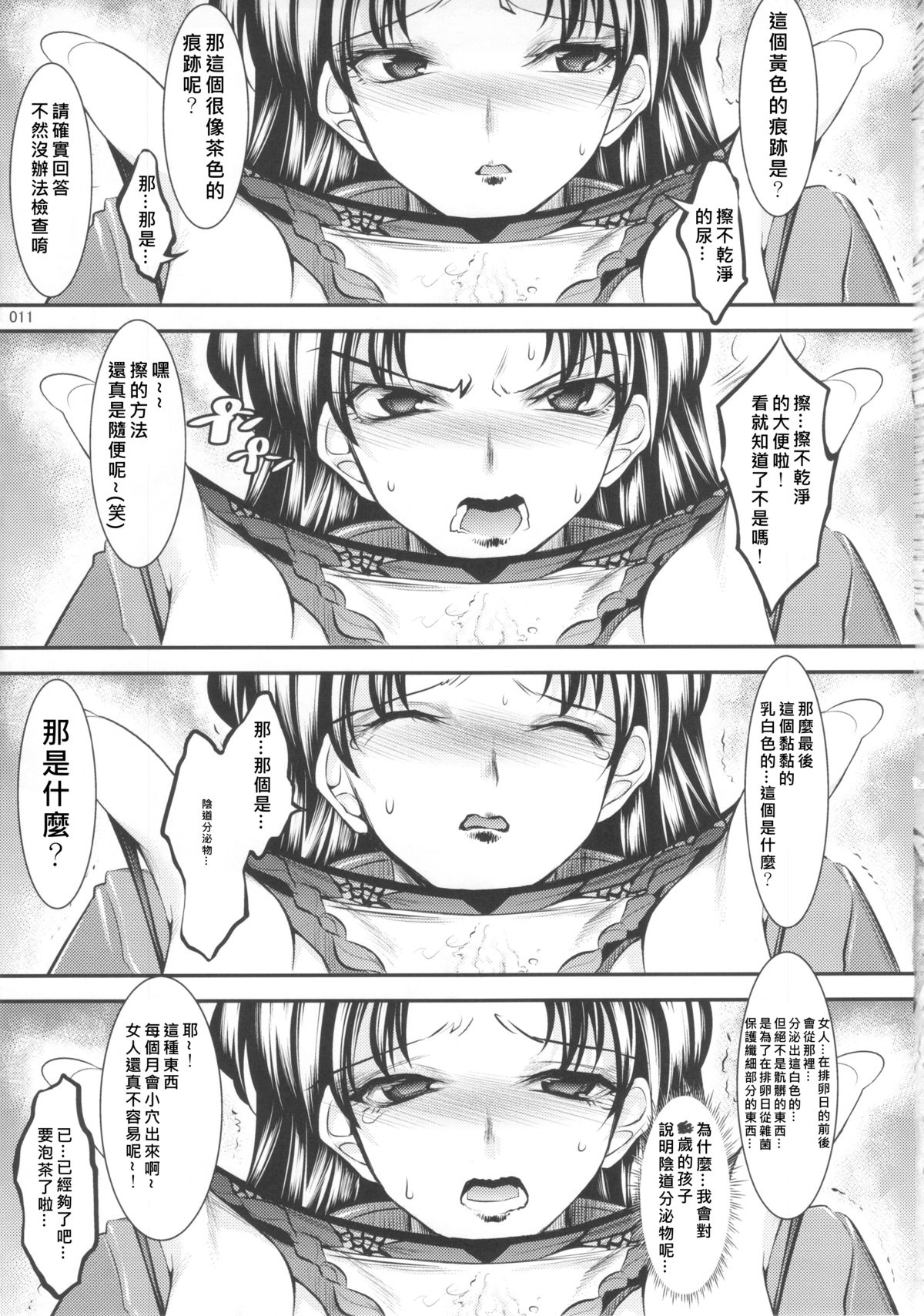 Marionette Queen: 4.0.0 page 10 full