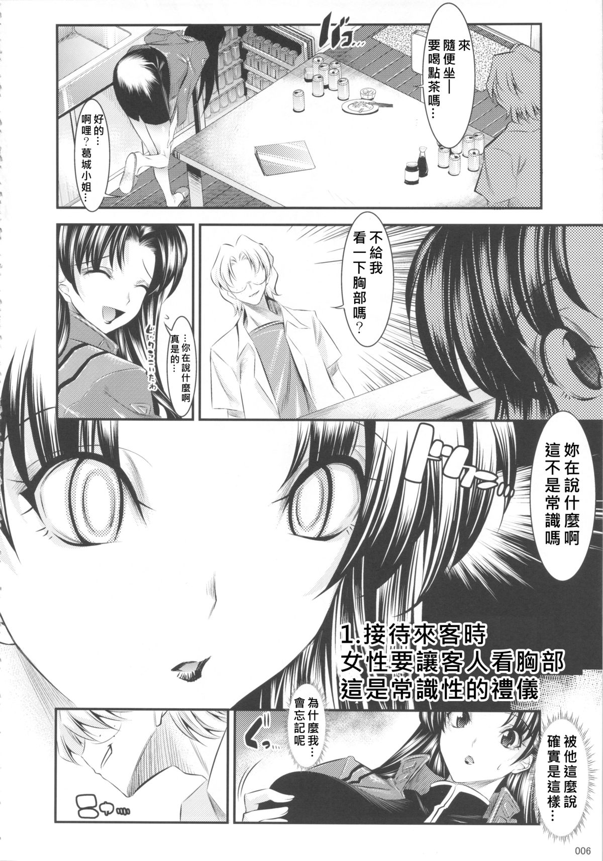 Marionette Queen: 4.0.0 page 5 full