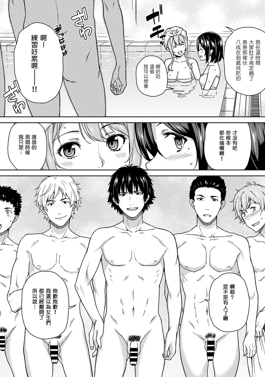 Yarisa no Jittai Ch.3 zenpen page 6 full