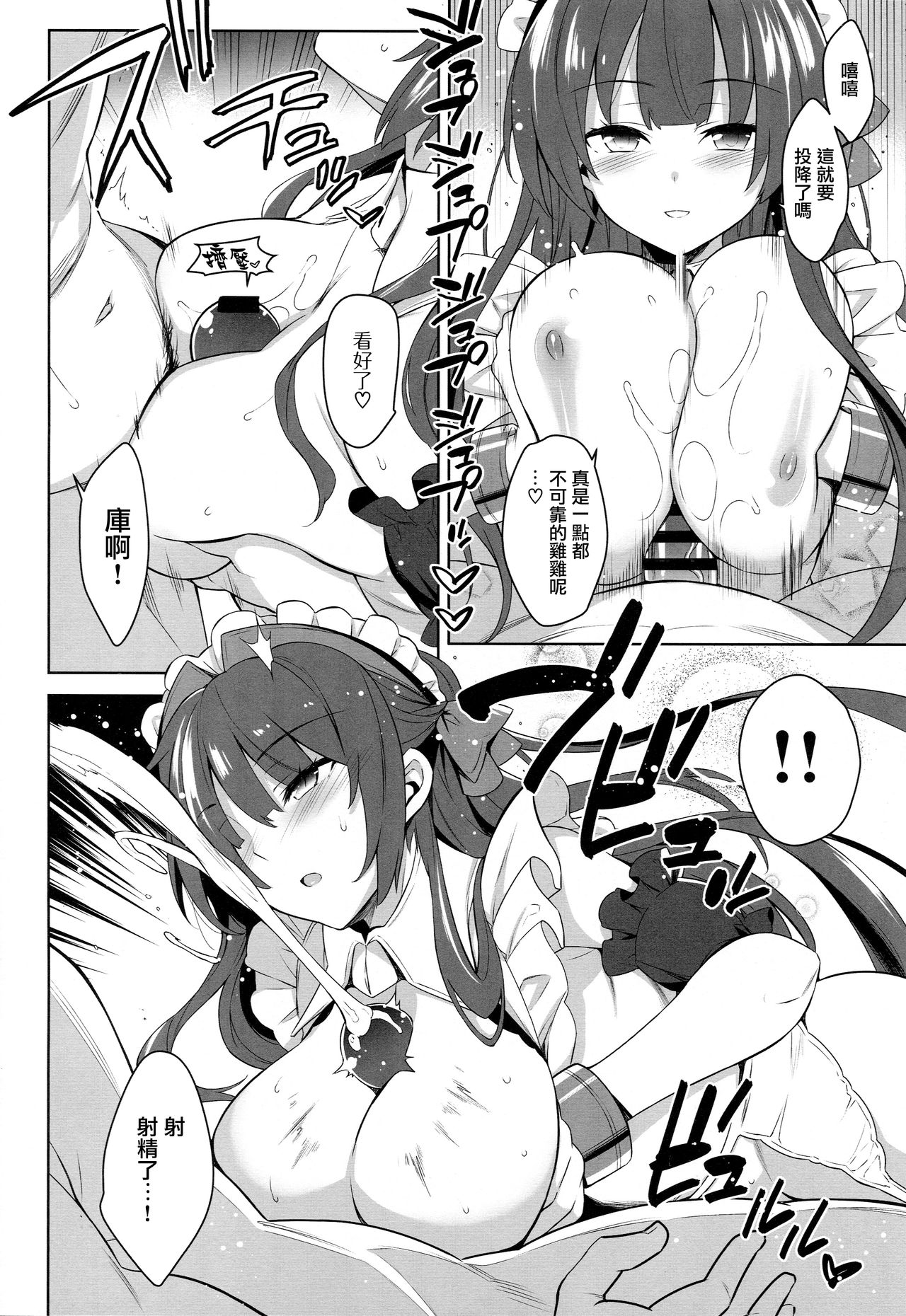 Royal Maid Zuri page 6 full