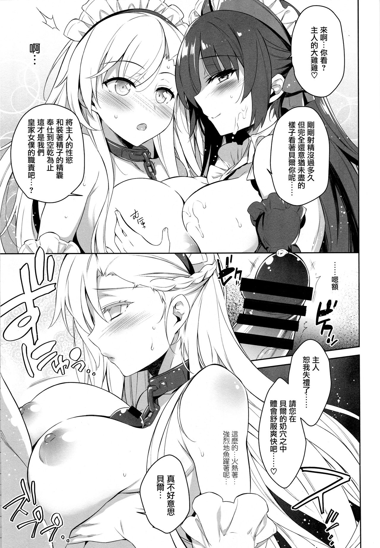 Royal Maid Zuri page 9 full