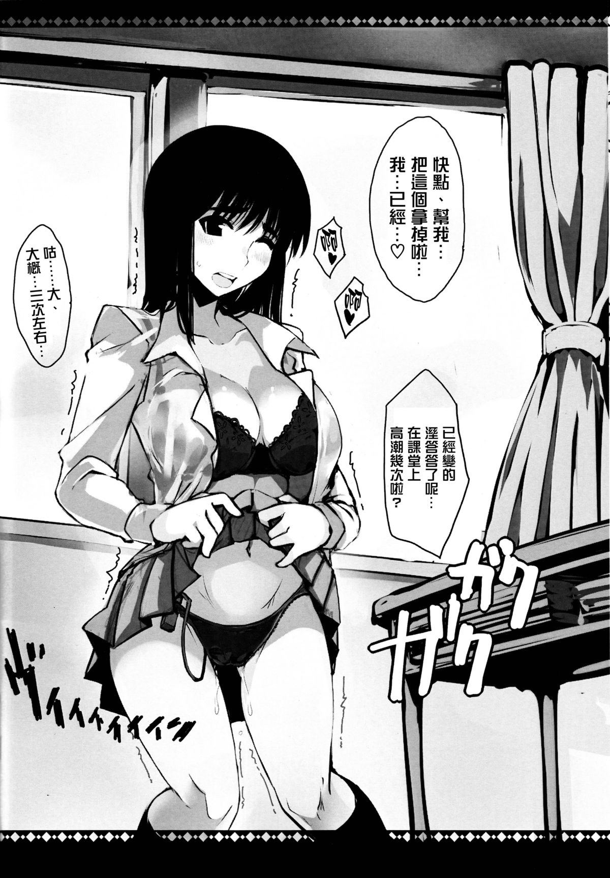 Fuyumiko page 10 full