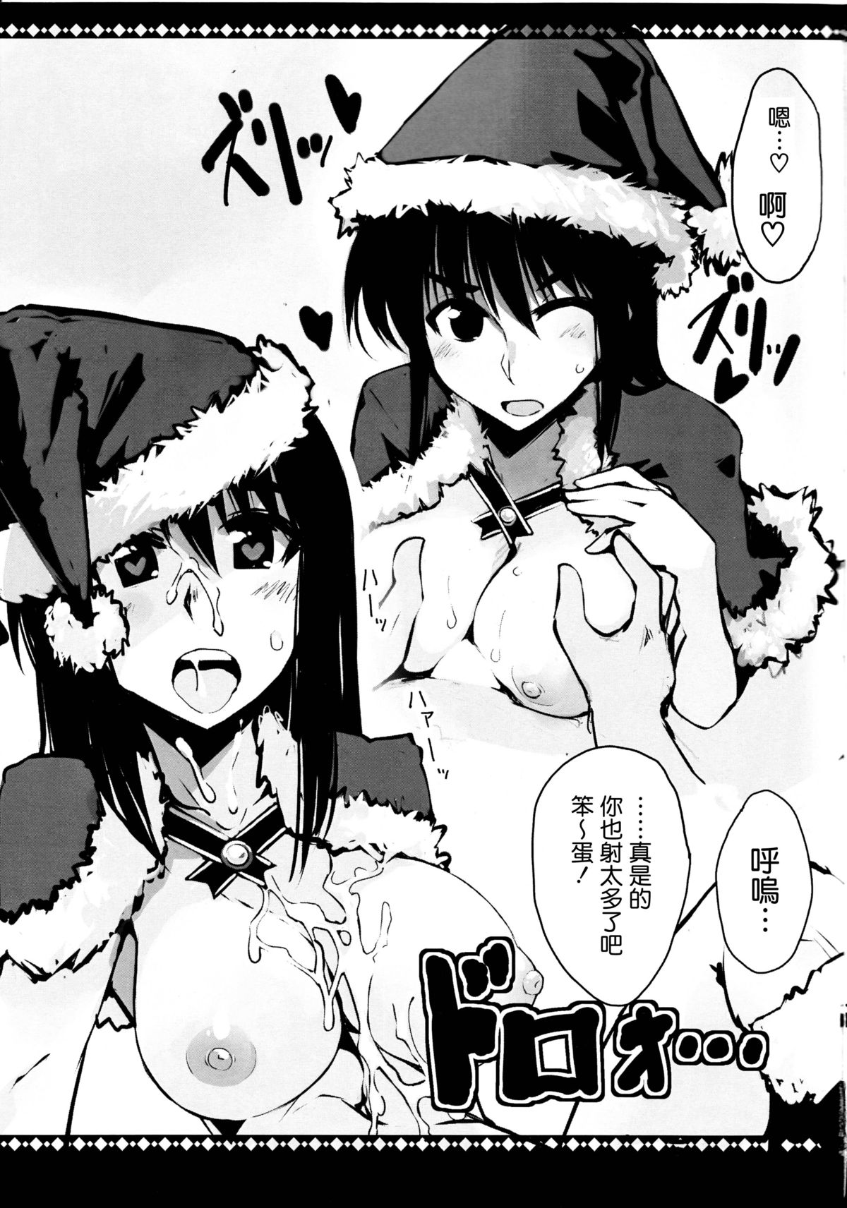 Fuyumiko page 7 full