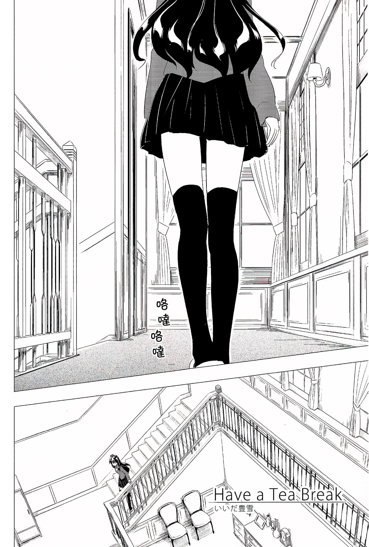 Have a Tea Break page 2 full